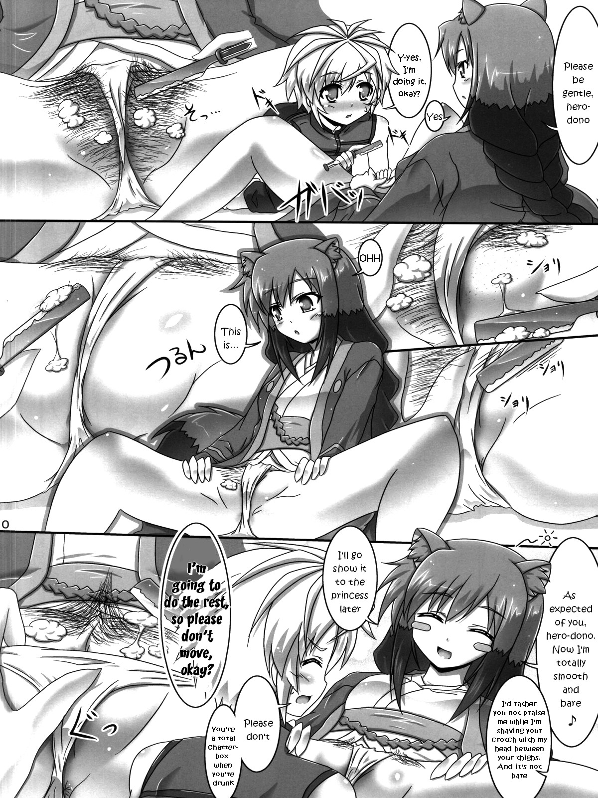 (こみトレ24) [Serenta (BOM)] お館さまといっしょ (DOG DAYS) [英訳]