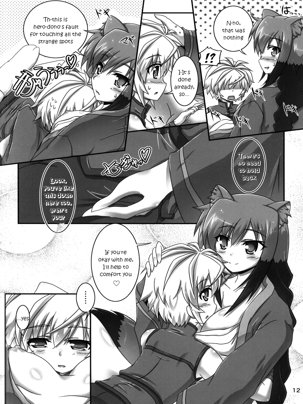 (こみトレ24) [Serenta (BOM)] お館さまといっしょ (DOG DAYS) [英訳]