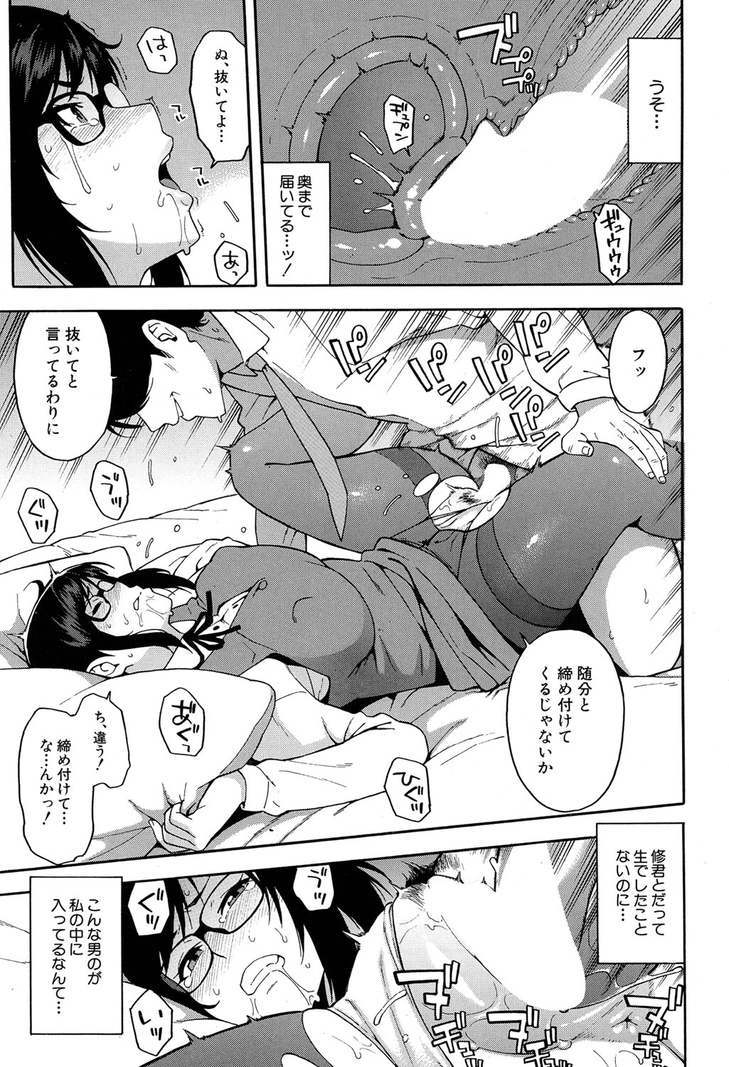 COMIC 夢幻転生 2017年4月号 [DL版]