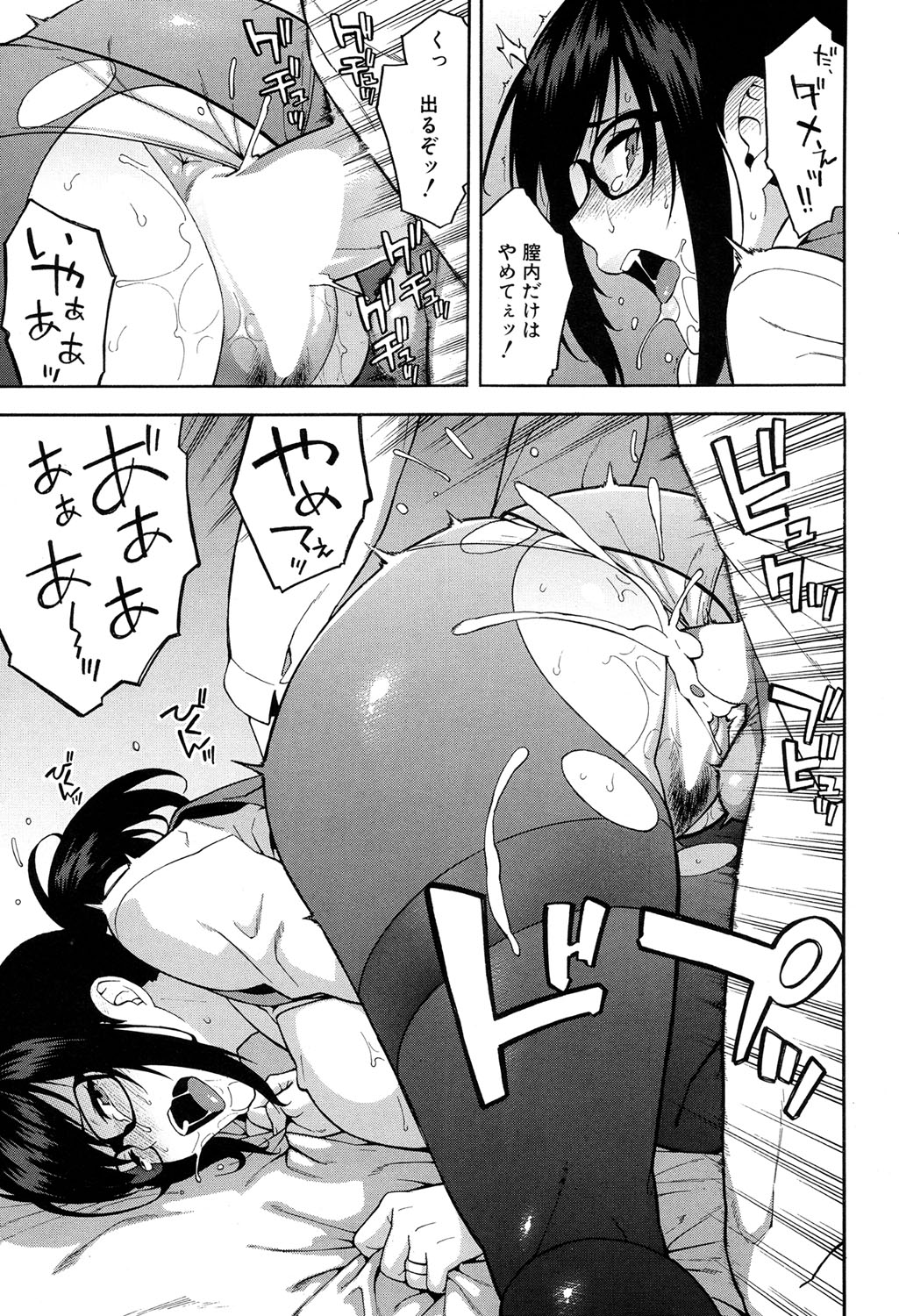COMIC 夢幻転生 2017年4月号 [DL版]