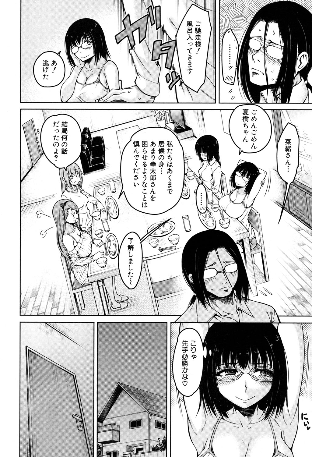 COMIC 夢幻転生 2017年4月号 [DL版]