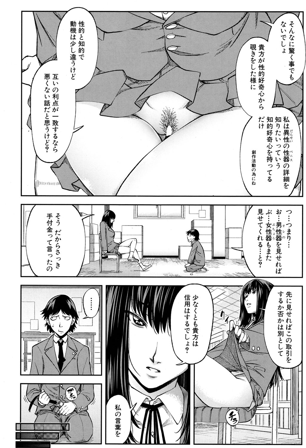 COMIC 夢幻転生 2017年4月号 [DL版]