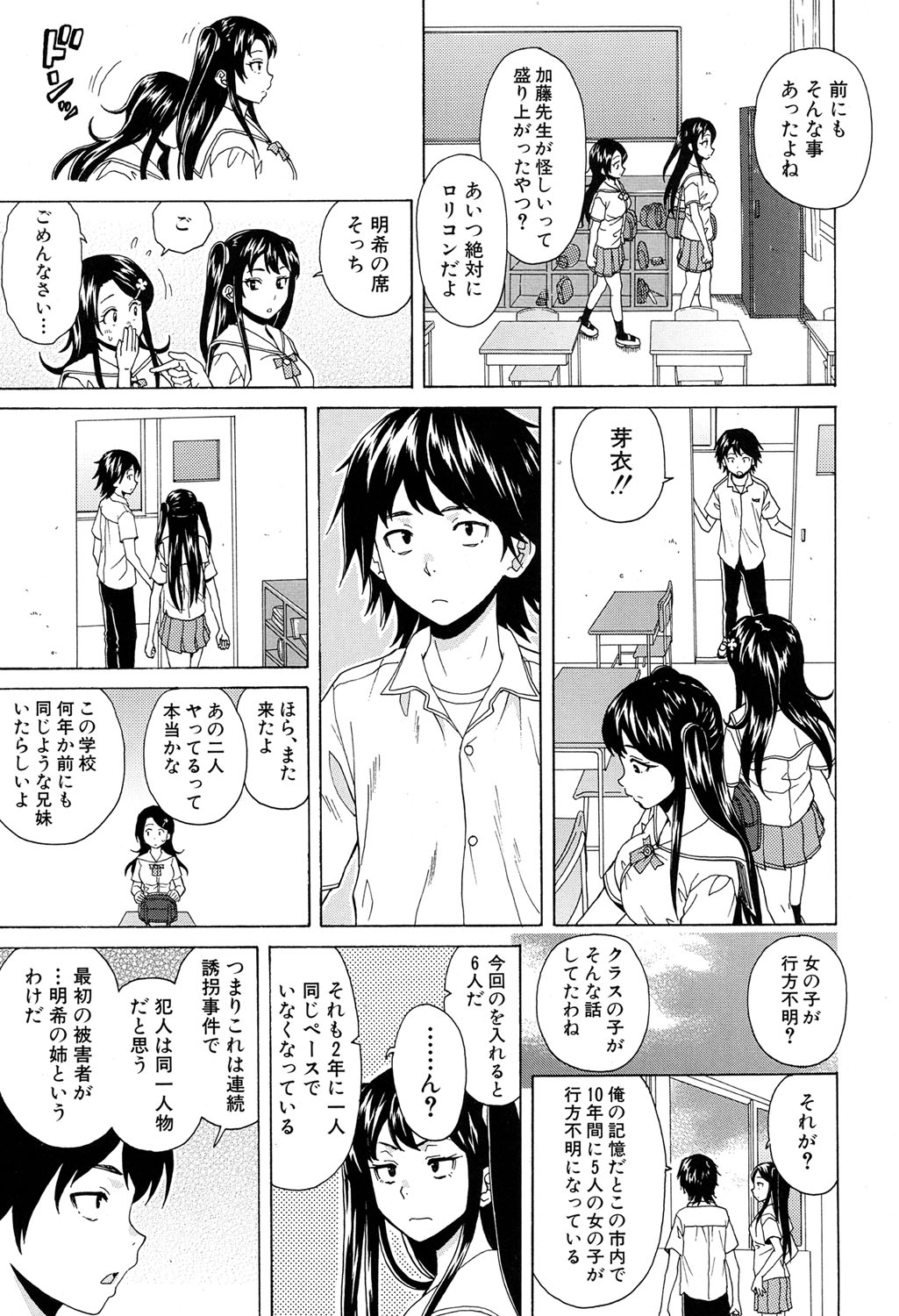 COMIC 夢幻転生 2017年4月号 [DL版]