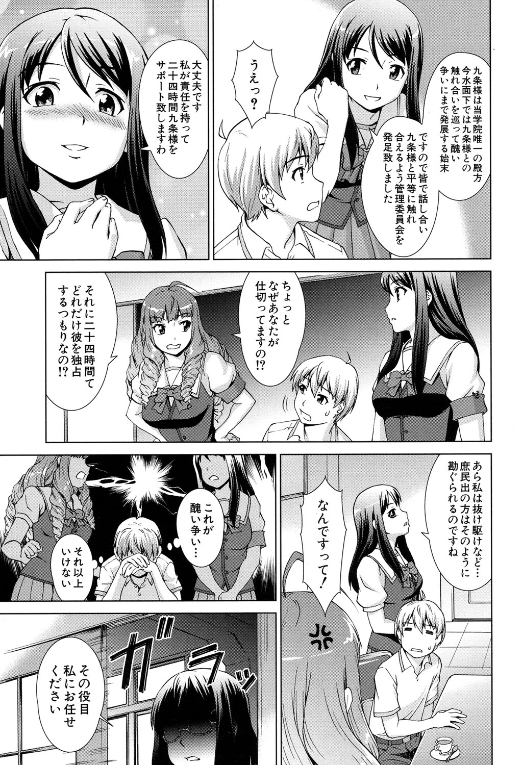 COMIC 夢幻転生 2017年4月号 [DL版]