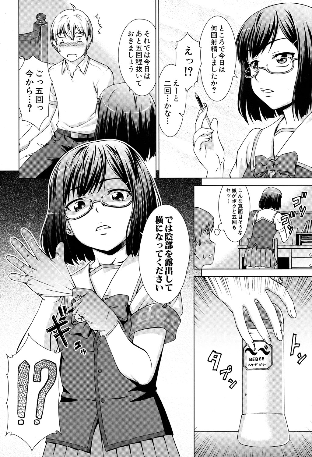 COMIC 夢幻転生 2017年4月号 [DL版]