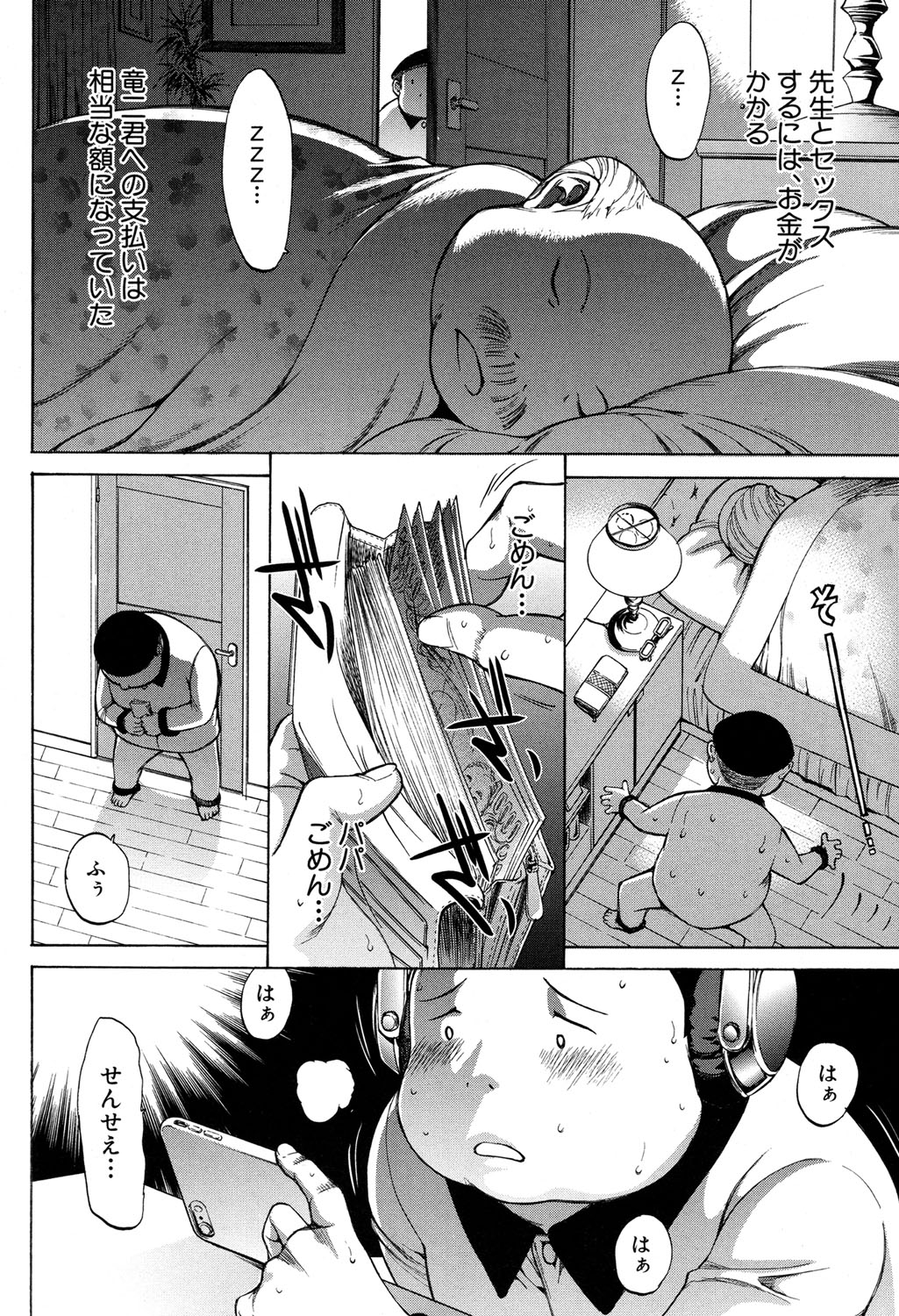 COMIC 夢幻転生 2017年4月号 [DL版]