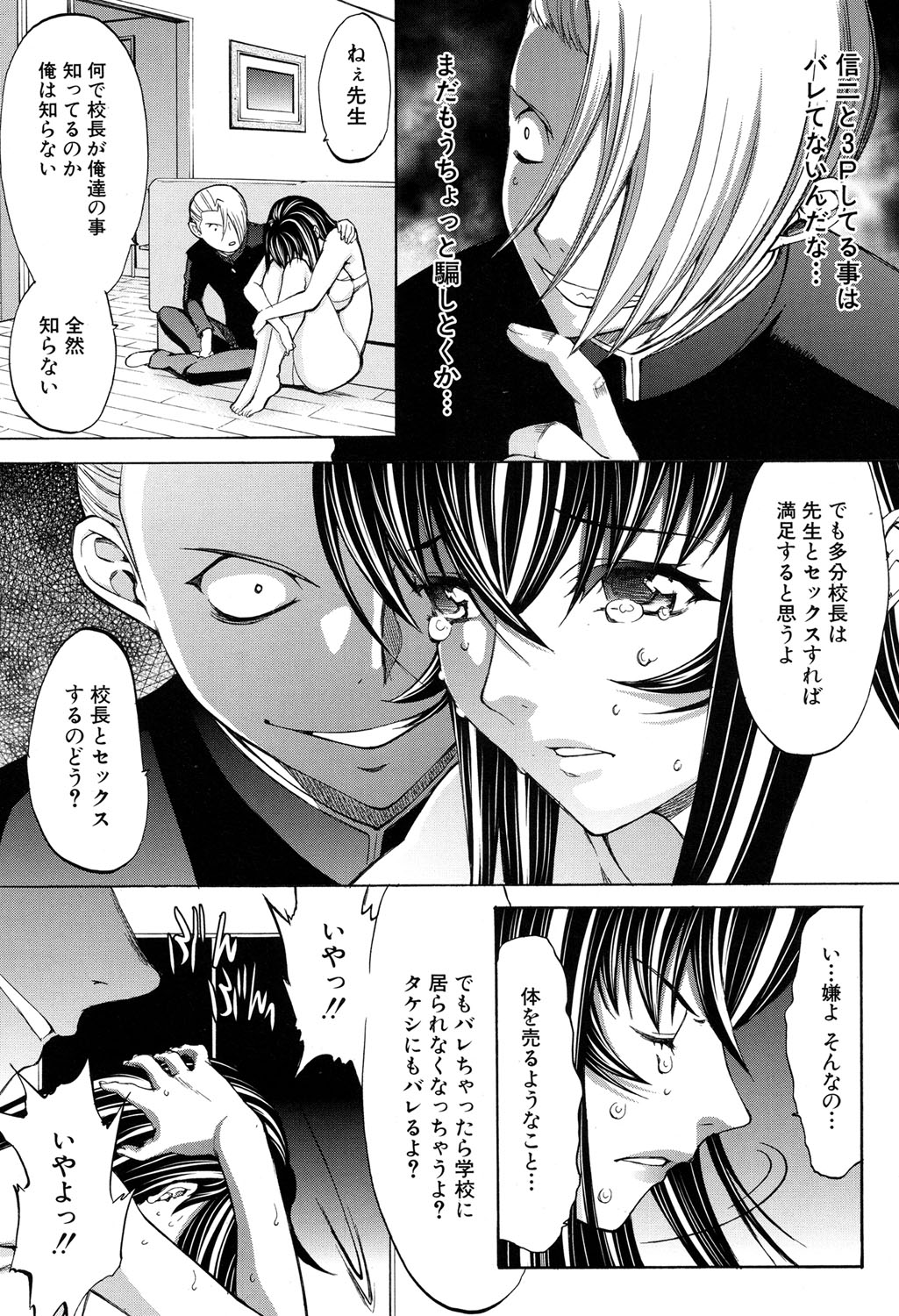 COMIC 夢幻転生 2017年4月号 [DL版]