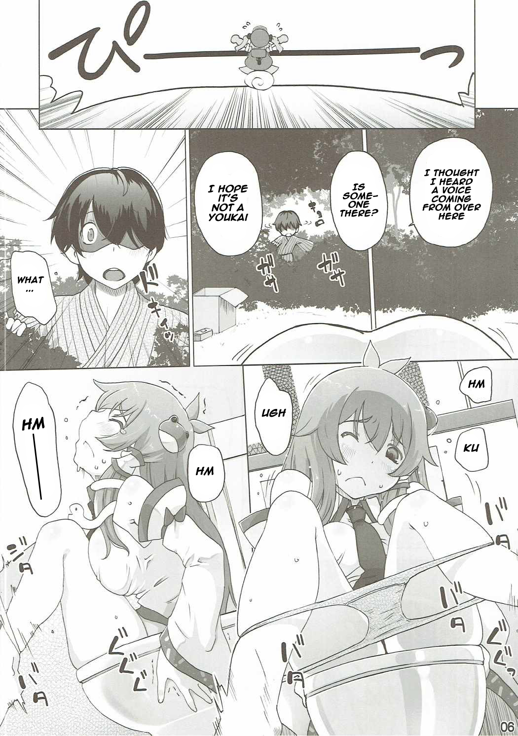 (C90) [ももエゴ (けいじえい)] 早苗ハマる (東方Project) [英訳]