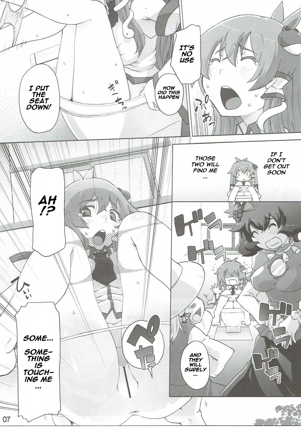 (C90) [ももエゴ (けいじえい)] 早苗ハマる (東方Project) [英訳]