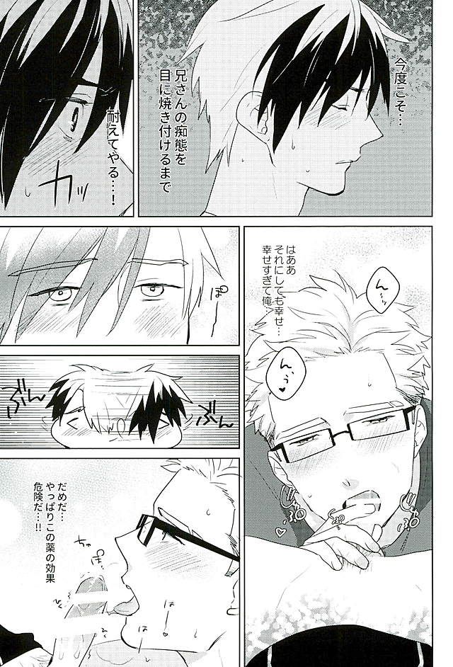 (HARUCC21) [ドットチキン (ちくあん)] たすけて!媚薬のチカラ (テイルズ オブ エクシリア)