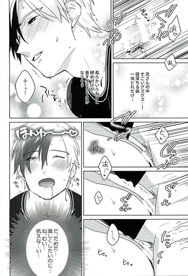 (HARUCC21) [ドットチキン (ちくあん)] たすけて!媚薬のチカラ (テイルズ オブ エクシリア)