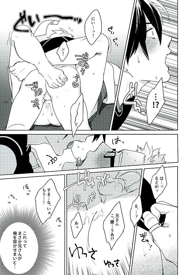 (HARUCC21) [ドットチキン (ちくあん)] たすけて!媚薬のチカラ (テイルズ オブ エクシリア)