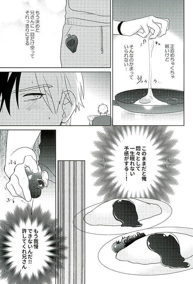 (HARUCC21) [ドットチキン (ちくあん)] たすけて!媚薬のチカラ (テイルズ オブ エクシリア)