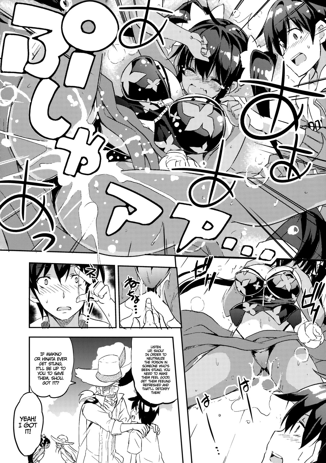 (C91) [odin (黒川izumi)] 姉浜。2 [英訳]