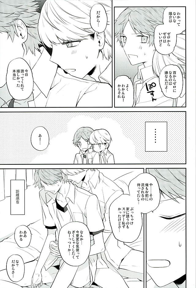 (HARUCC21) [ミスリル (MAMI)] 今日うち来る? (ペルソナ4)