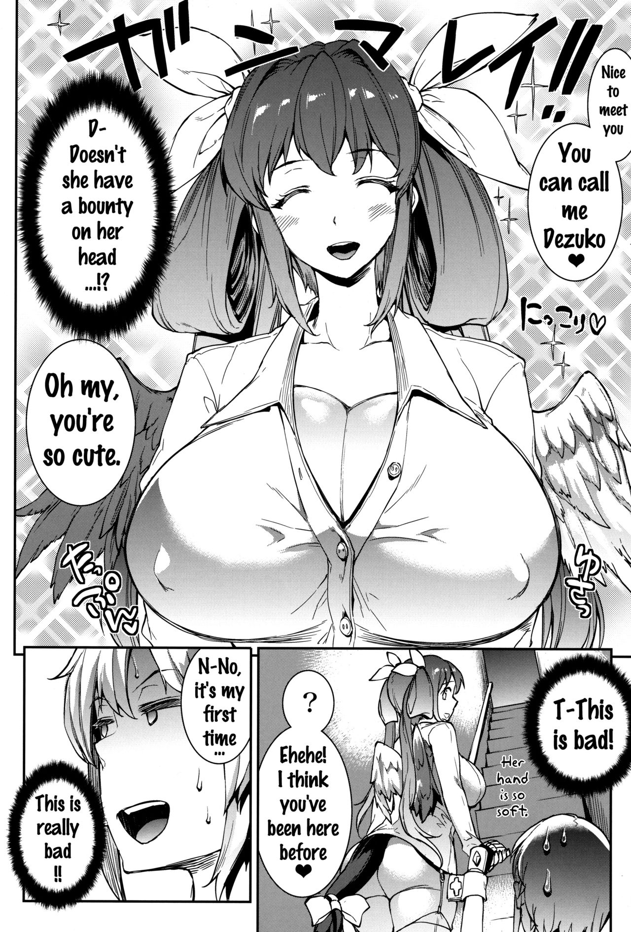 (C91) [ERECT TOUCH (エレクトさわる)] 幼妻 爆乳ヌルヌルソープ嬢 (ギルテイギア) [英訳]