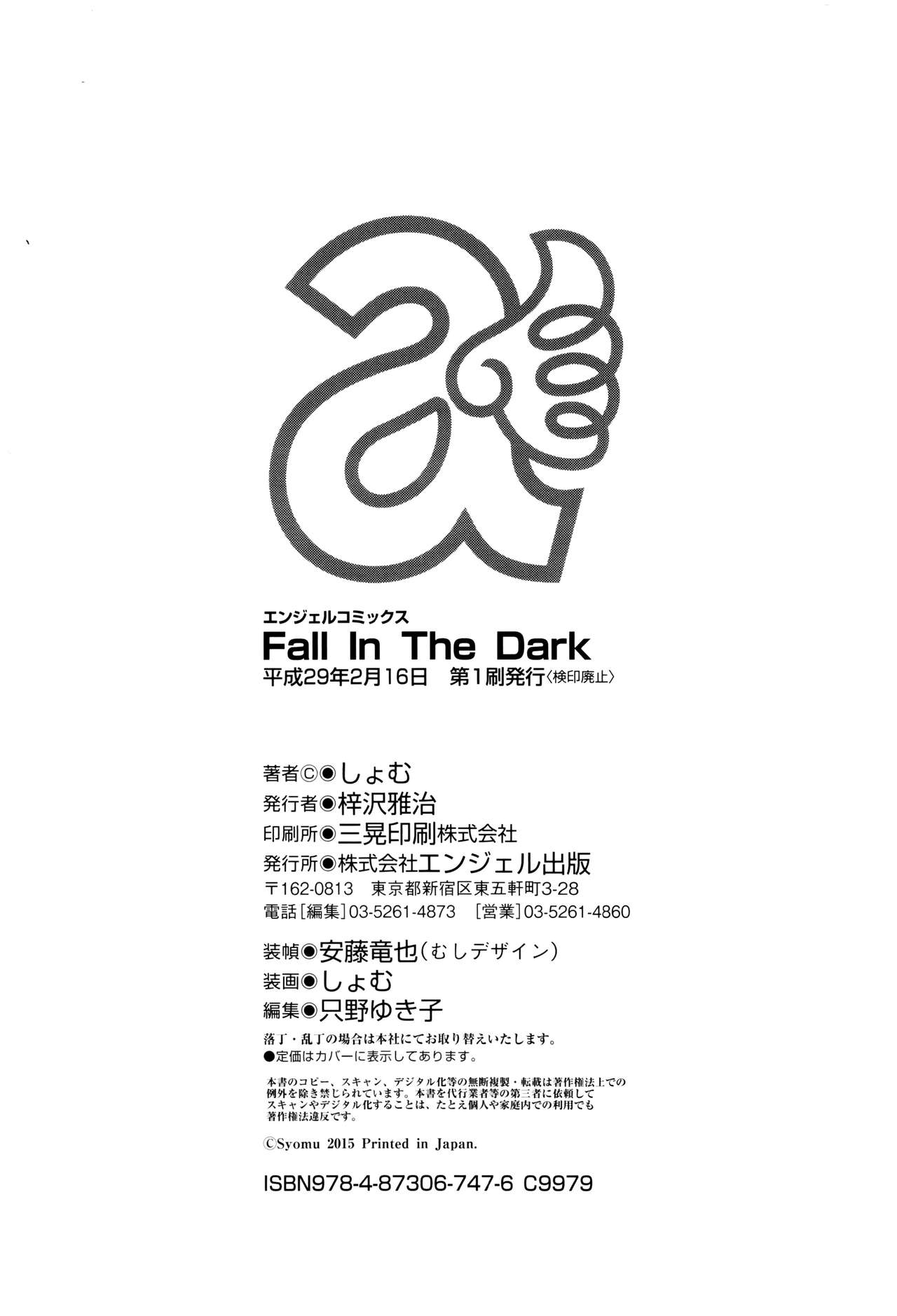 [しょむ] Fall In The Dark [中国翻訳]