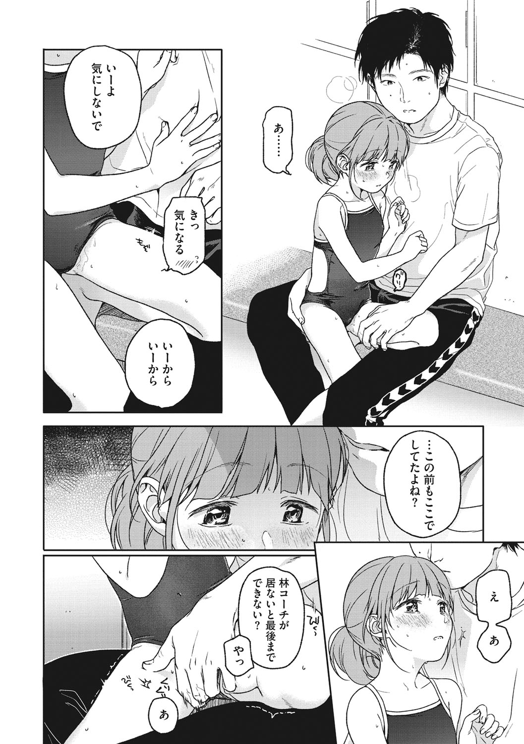 [中村葛湯] 彼女のせつな [DL版]