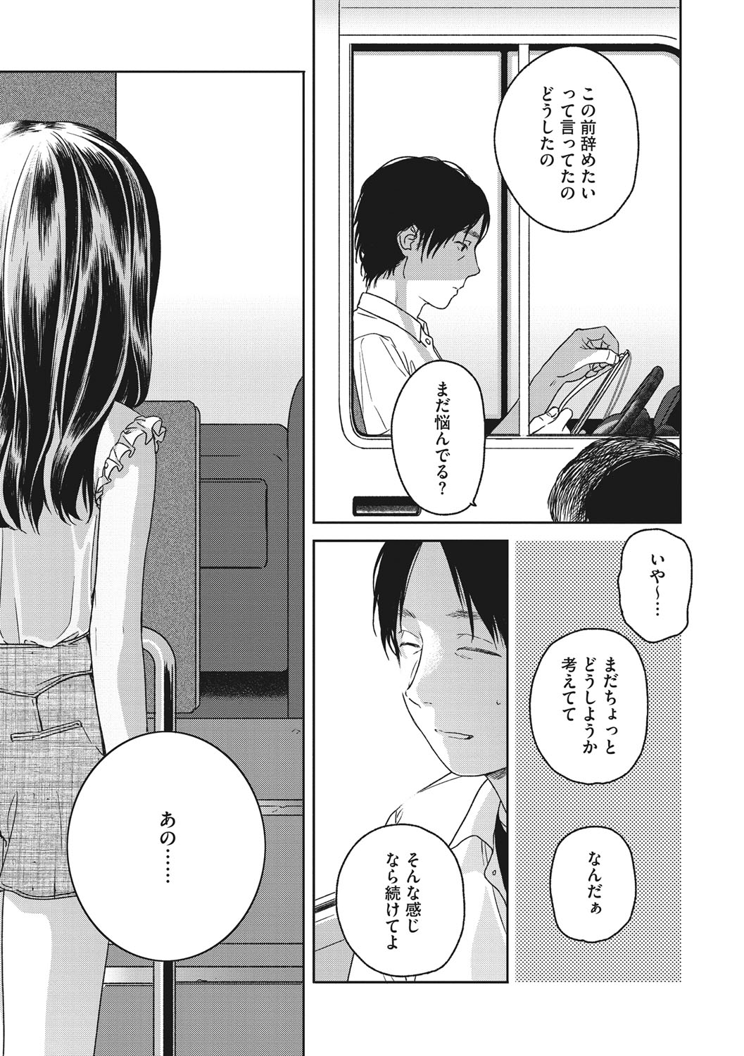 [中村葛湯] 彼女のせつな [DL版]