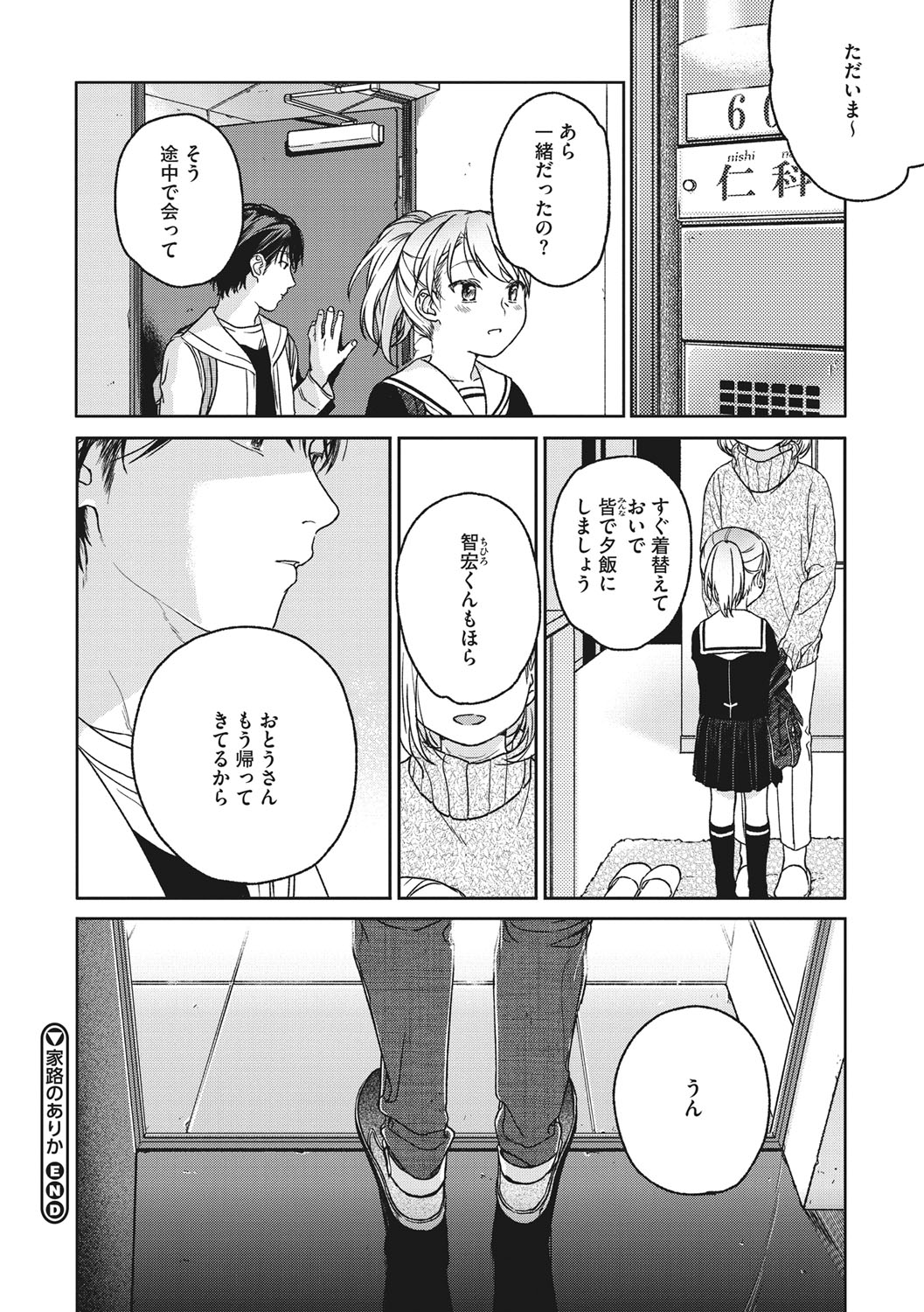 [中村葛湯] 彼女のせつな [DL版]