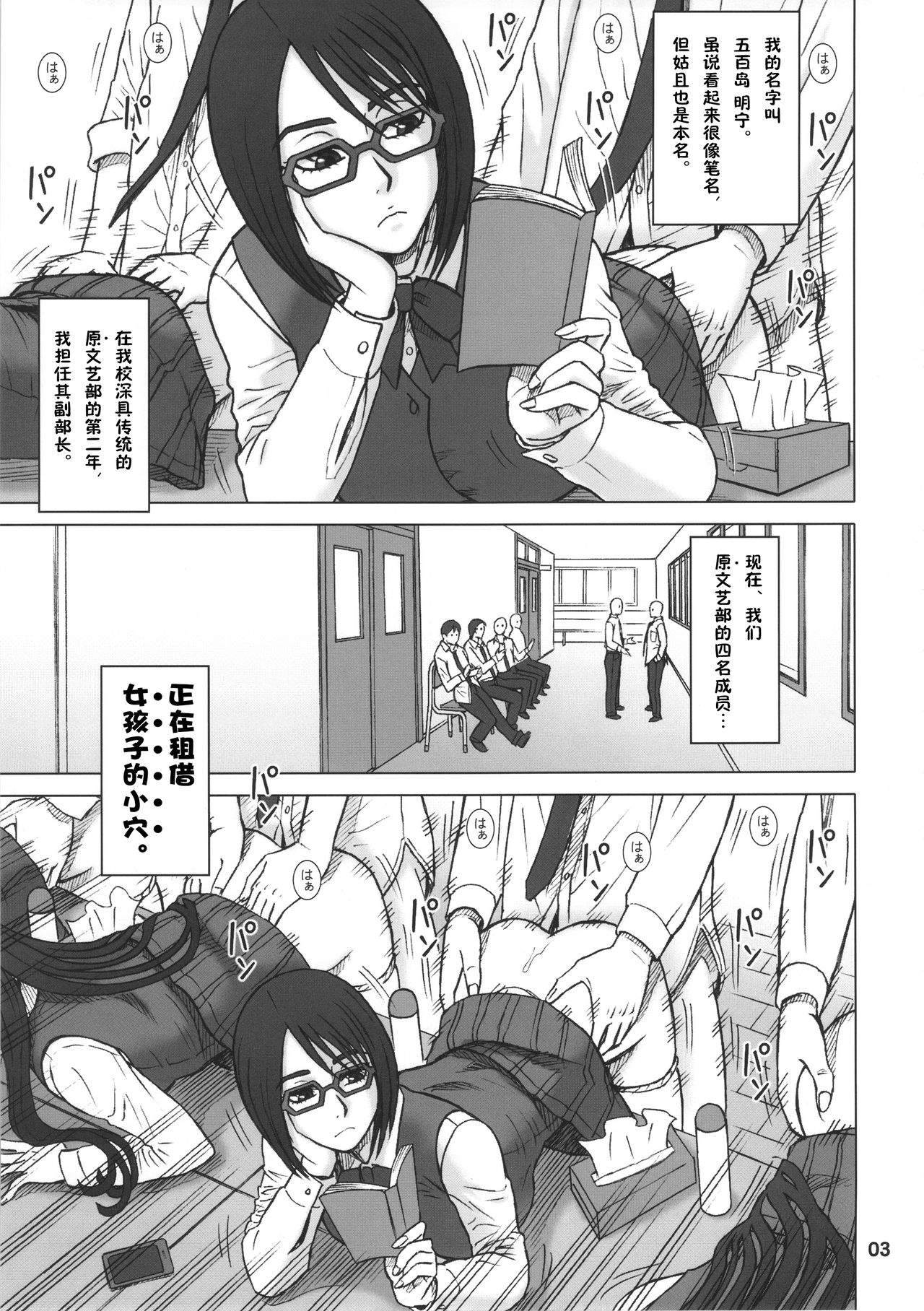 (C90) [回転ソムリエ (13.)] 35回転 RENTAL HOLE [中国翻訳]