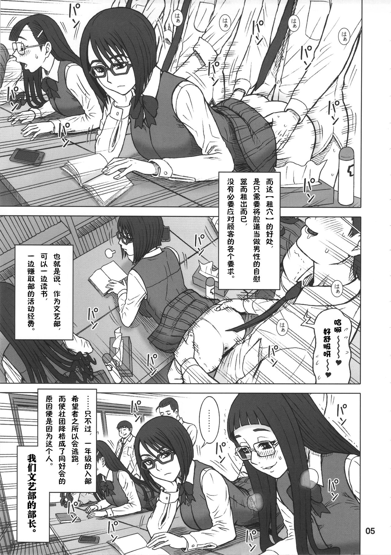 (C90) [回転ソムリエ (13.)] 35回転 RENTAL HOLE [中国翻訳]