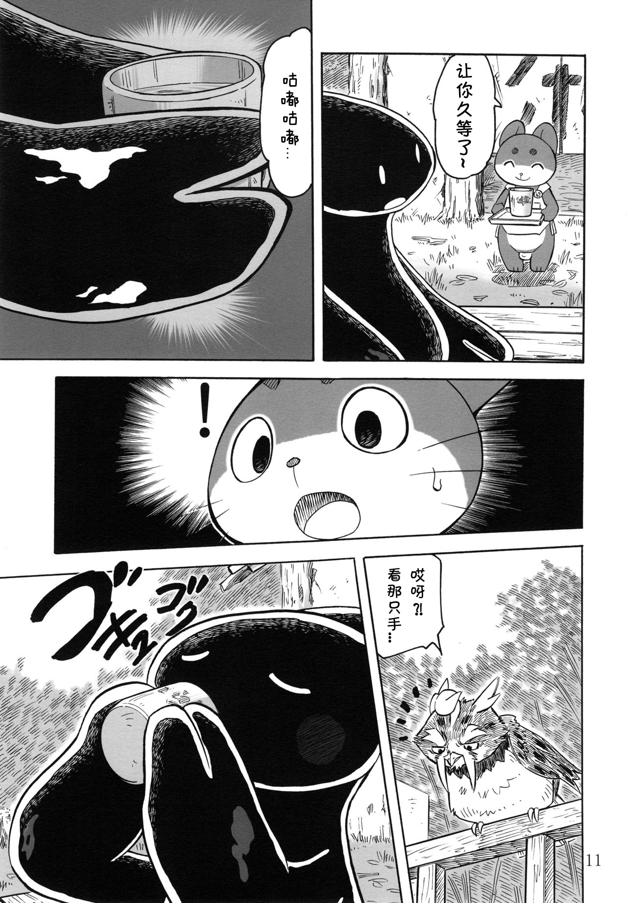 (ふぁーすと2) [処々薬局 (夕雅紅葉)] タマシる [中国翻訳]