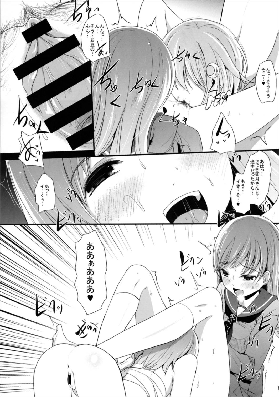 (海ゆかば6) [きつねとぶどう (くろな)] なかよし♪ (艦隊これくしょん -艦これ-)