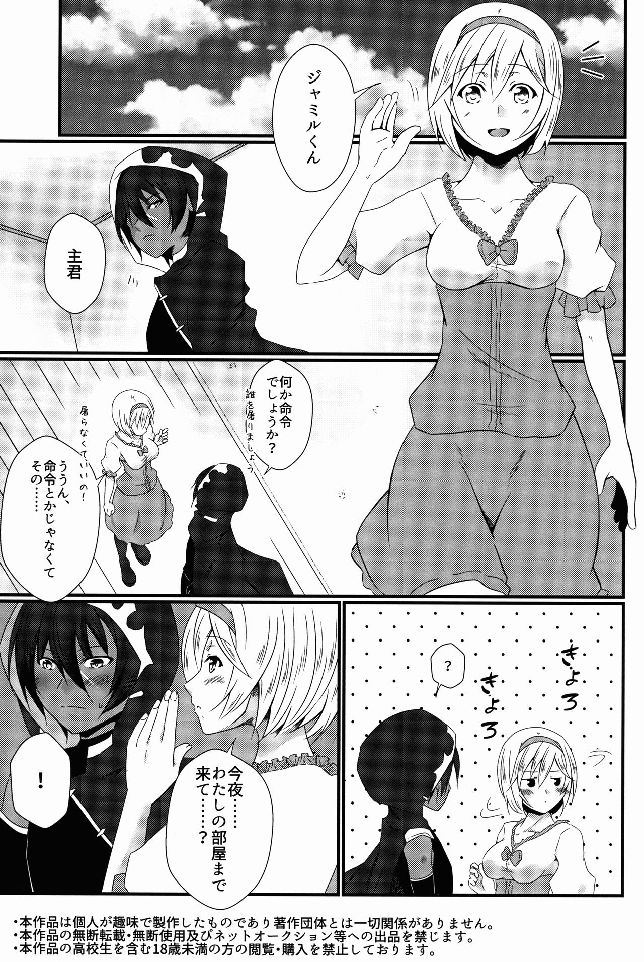 (C90) [びんぼうゆすり (マリアンヌ花子)] だいすき!ジャミルくん! (グランブルーファンタジー)