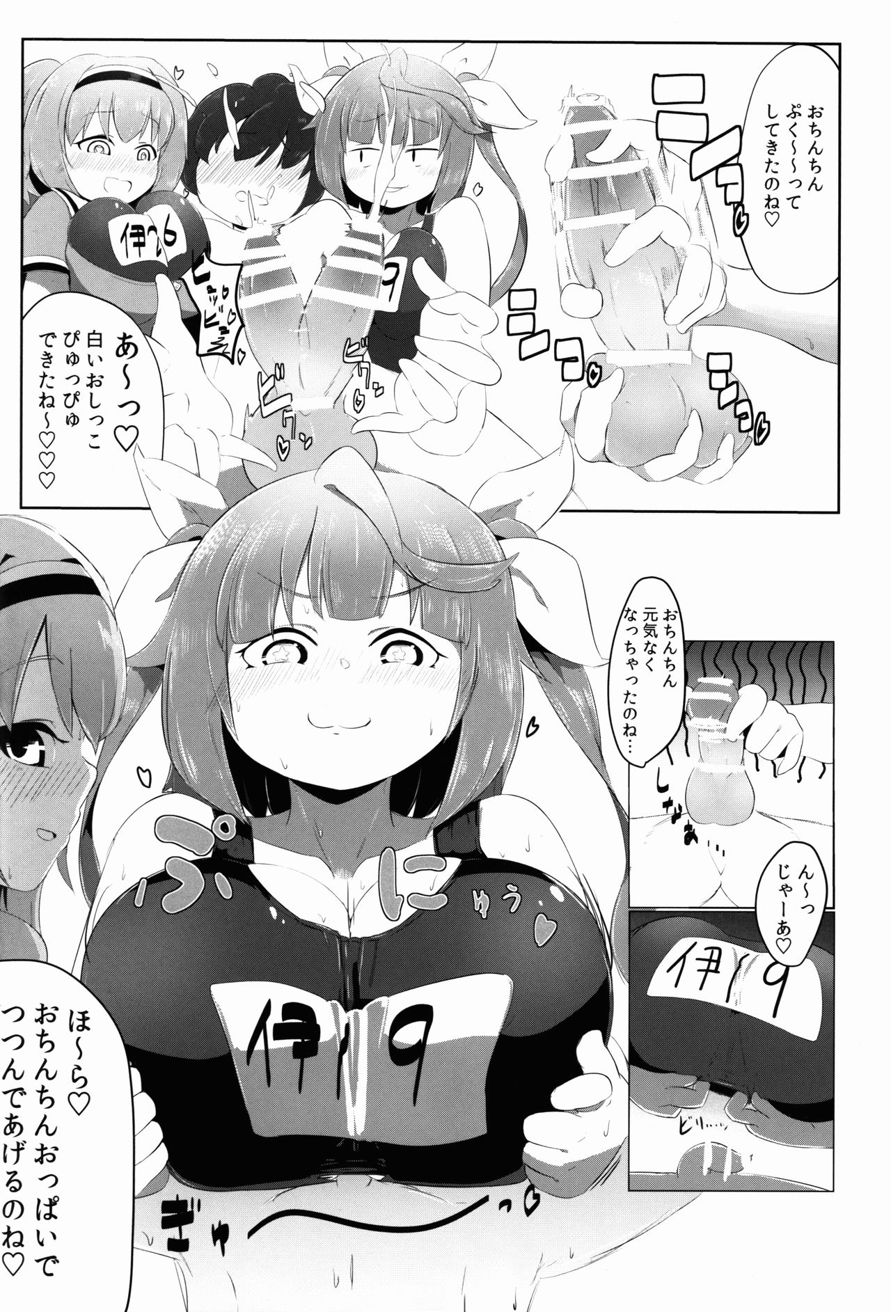 (C91) [PRAVO713 (原人)] イクニムちんぽこウラシマ太郎 (艦隊これくしょん -艦これ-)
