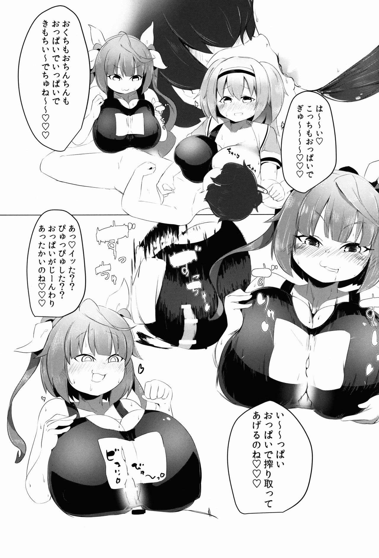 (C91) [PRAVO713 (原人)] イクニムちんぽこウラシマ太郎 (艦隊これくしょん -艦これ-)