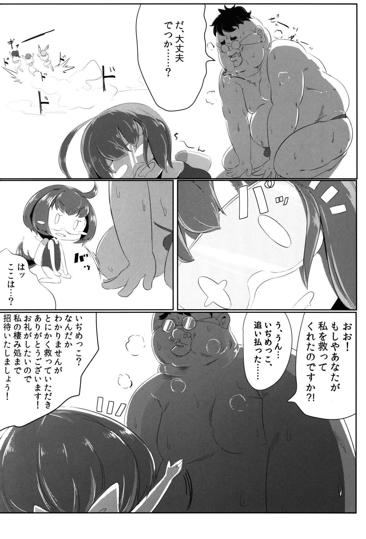 (C91) [PRAVO713 (原人)] イクニムちんぽこウラシマ太郎 (艦隊これくしょん -艦これ-)