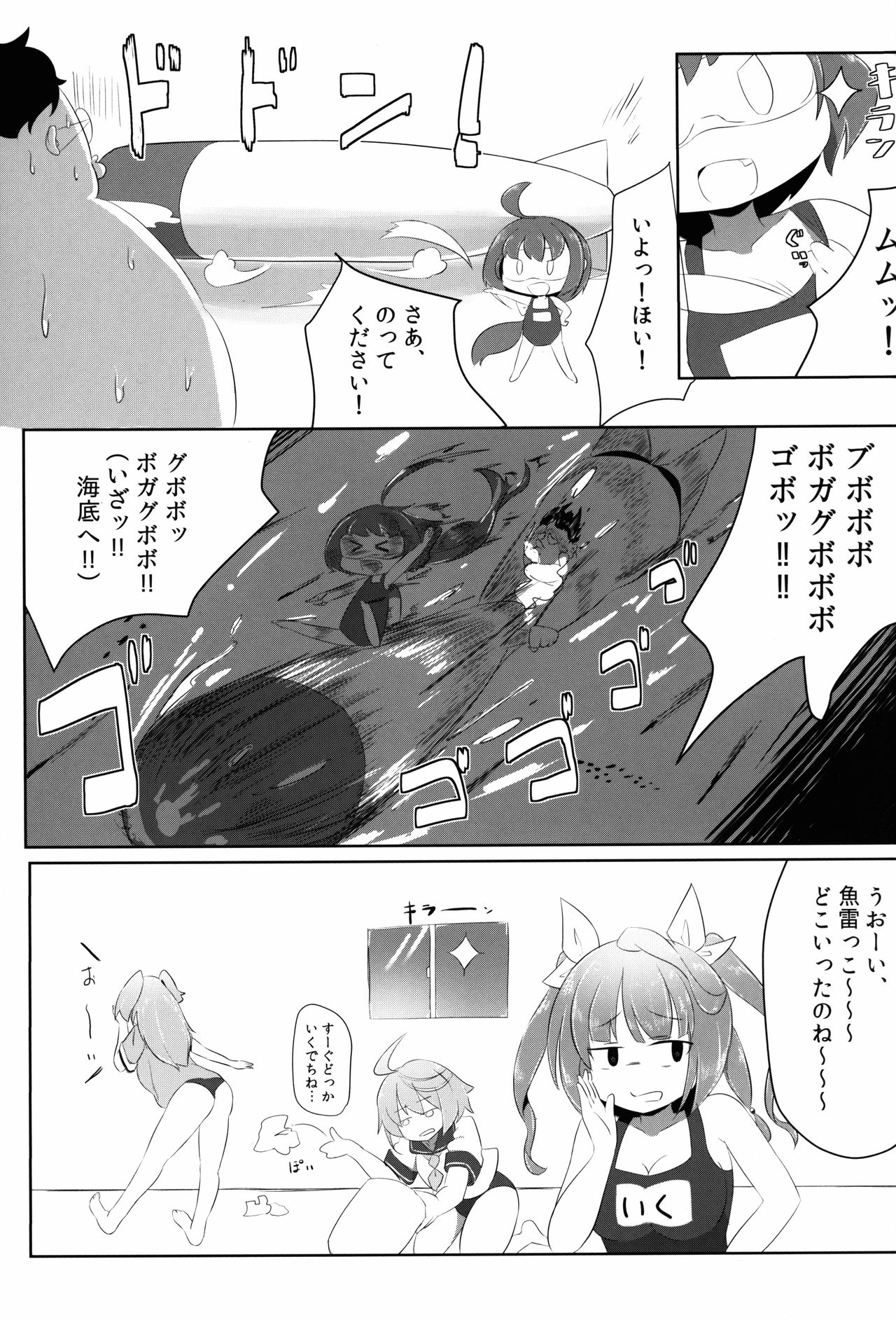 (C91) [PRAVO713 (原人)] イクニムちんぽこウラシマ太郎 (艦隊これくしょん -艦これ-)