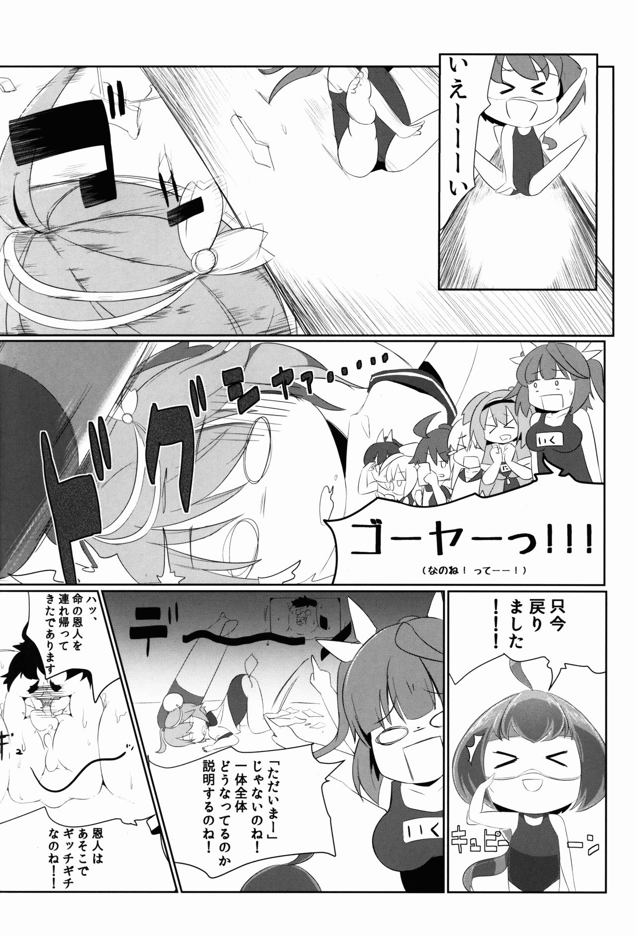 (C91) [PRAVO713 (原人)] イクニムちんぽこウラシマ太郎 (艦隊これくしょん -艦これ-)