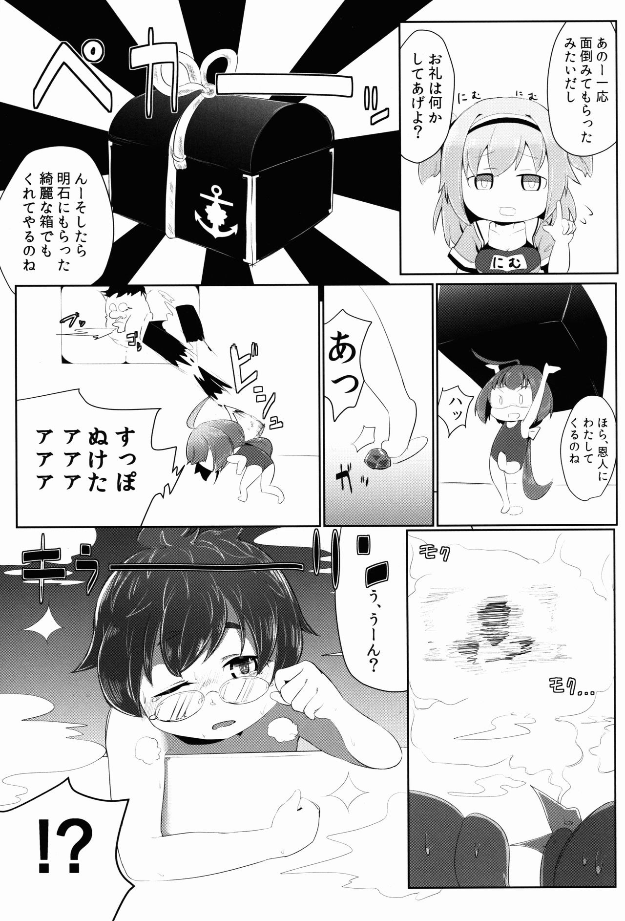 (C91) [PRAVO713 (原人)] イクニムちんぽこウラシマ太郎 (艦隊これくしょん -艦これ-)