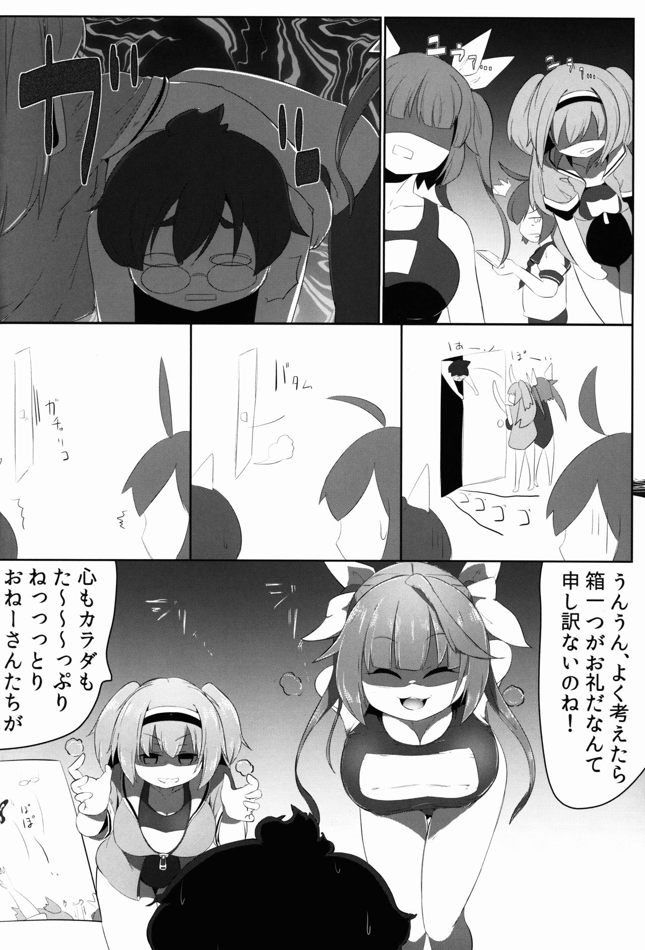 (C91) [PRAVO713 (原人)] イクニムちんぽこウラシマ太郎 (艦隊これくしょん -艦これ-)