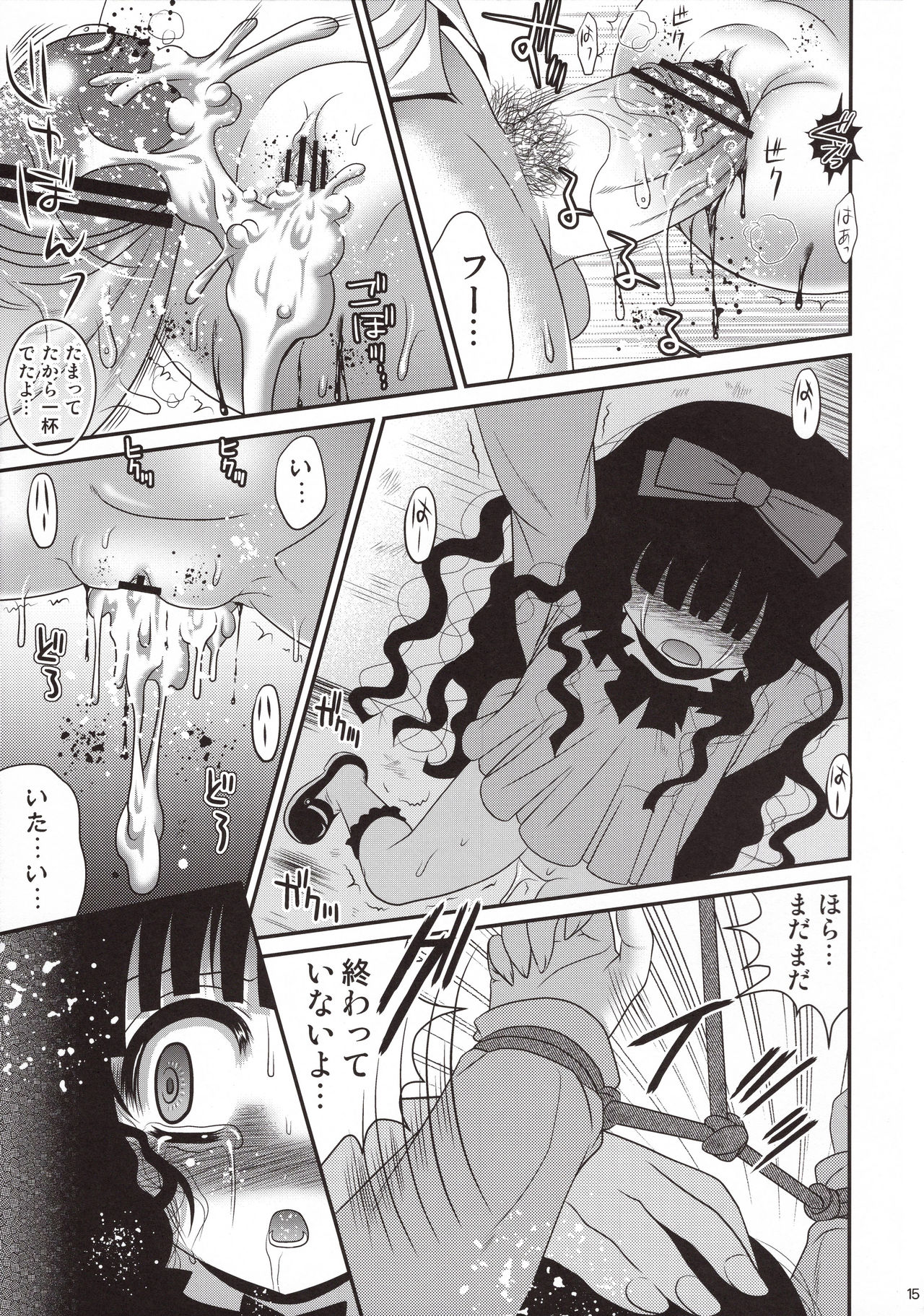 (サンクリ61) [ポイヨディメンション (目黒霖雨)] うらみ地獄