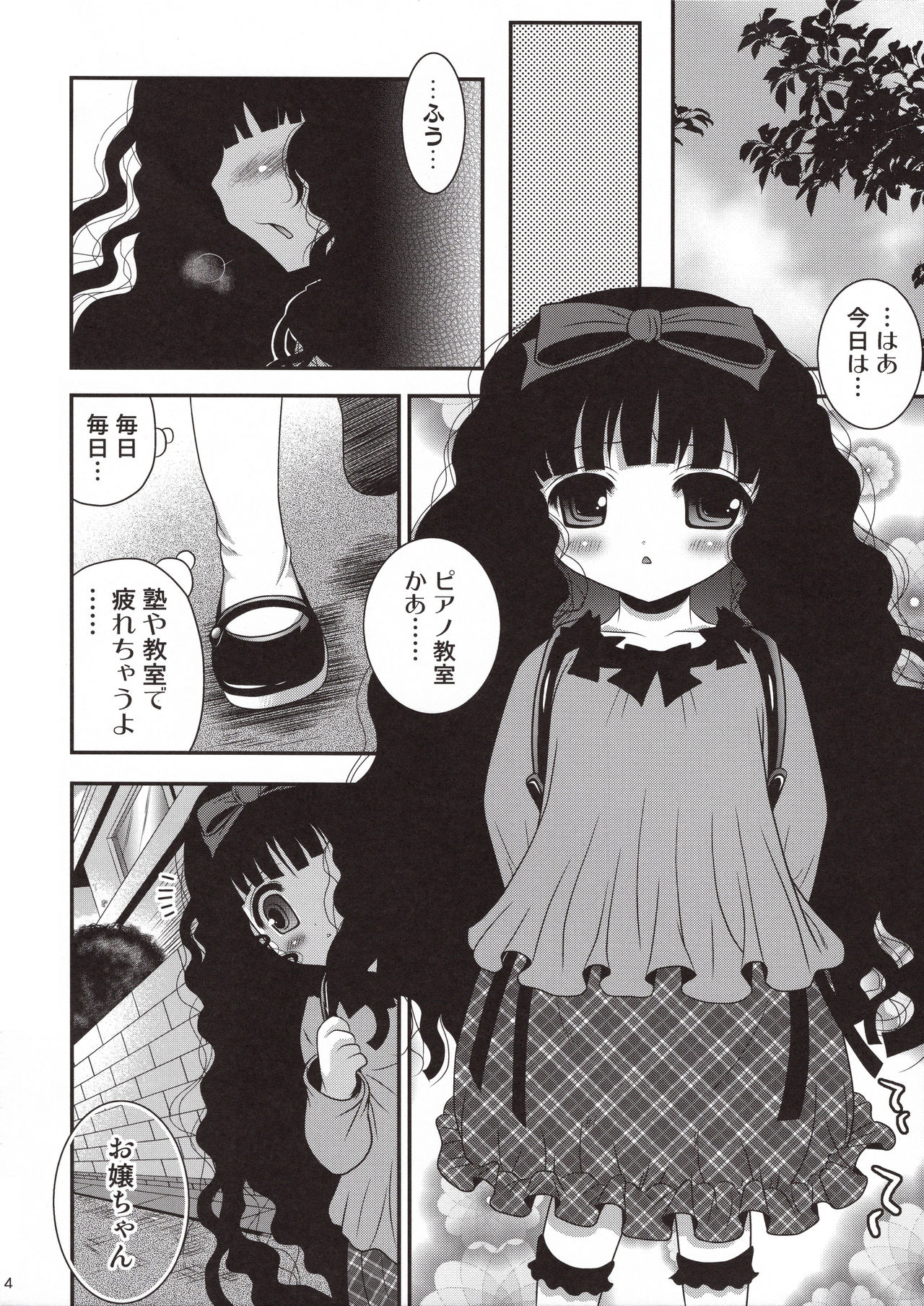 (サンクリ61) [ポイヨディメンション (目黒霖雨)] うらみ地獄