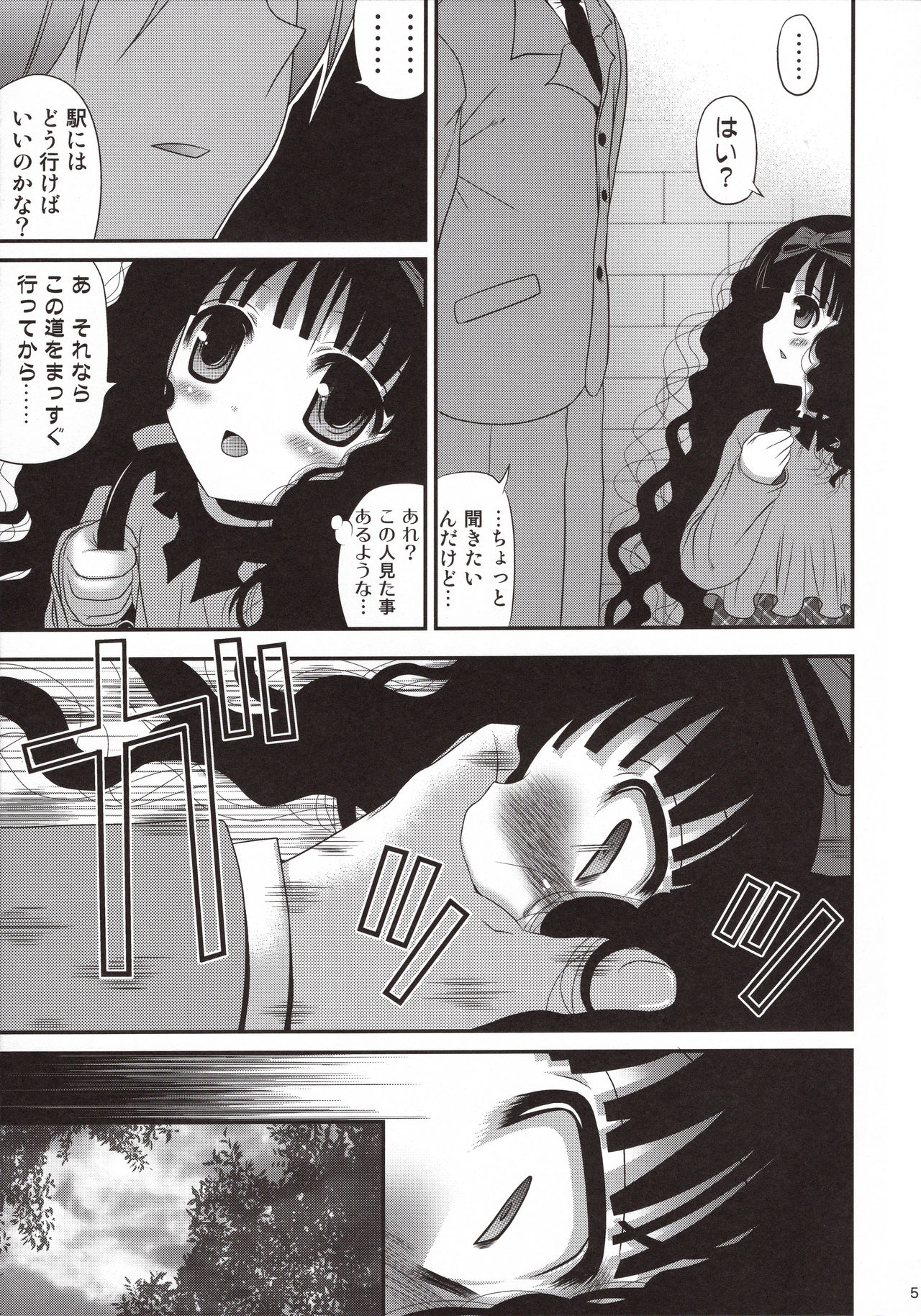(サンクリ61) [ポイヨディメンション (目黒霖雨)] うらみ地獄