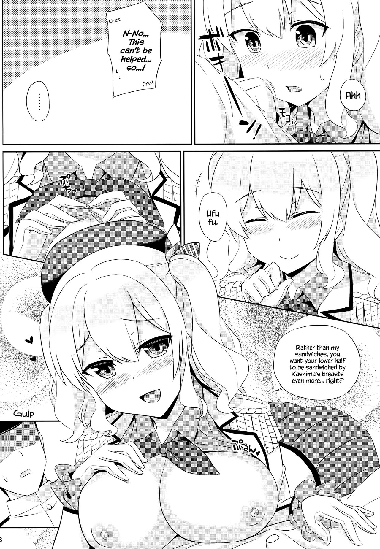 (C89) [夏季のタネ (サマー)] 鹿島は本番巡洋艦 (艦隊これくしょん -艦これ-) [英訳]