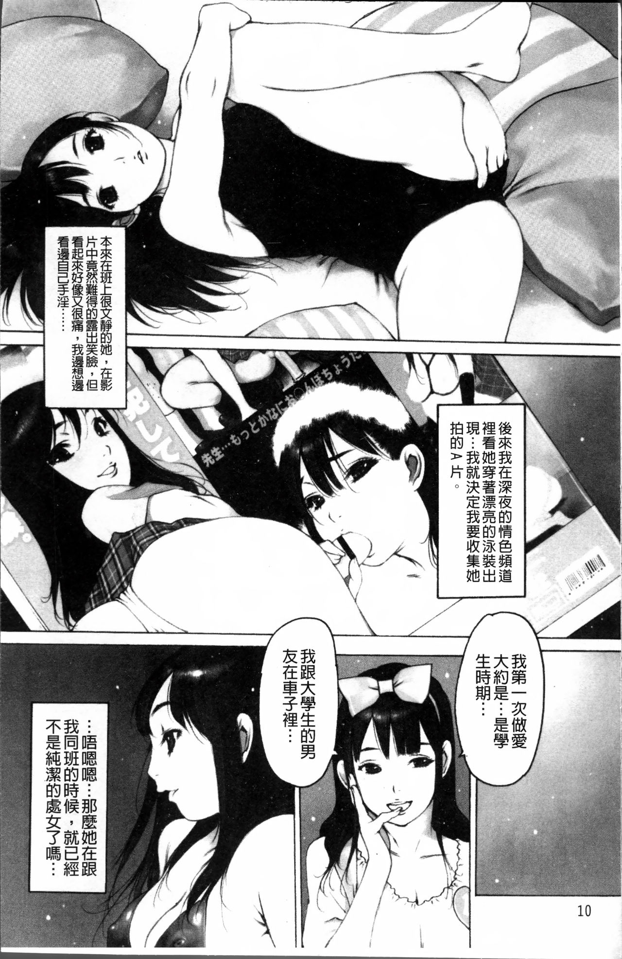 [西安] 自慰支援委員会 [中国翻訳]