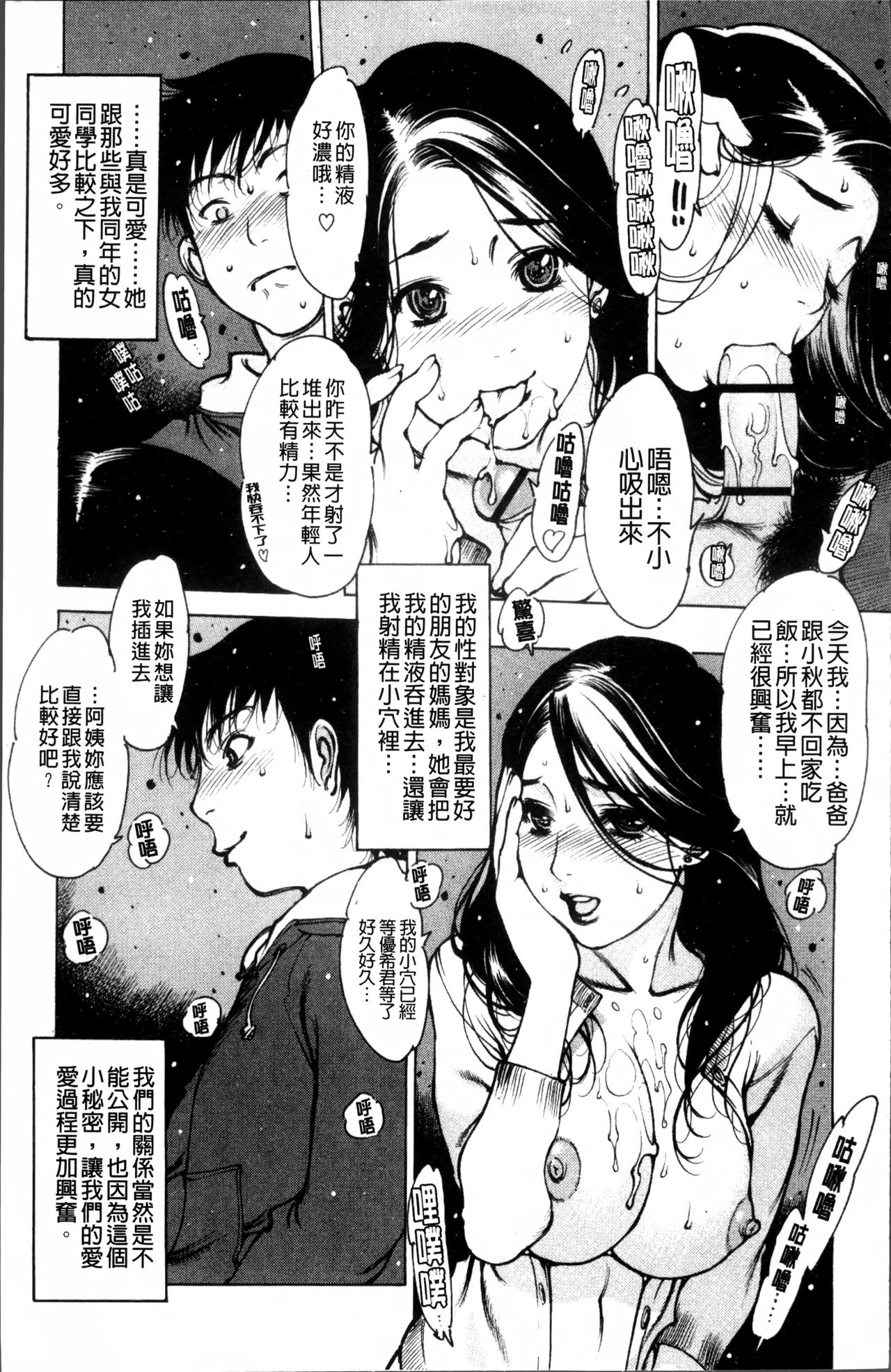 [西安] 自慰支援委員会 [中国翻訳]