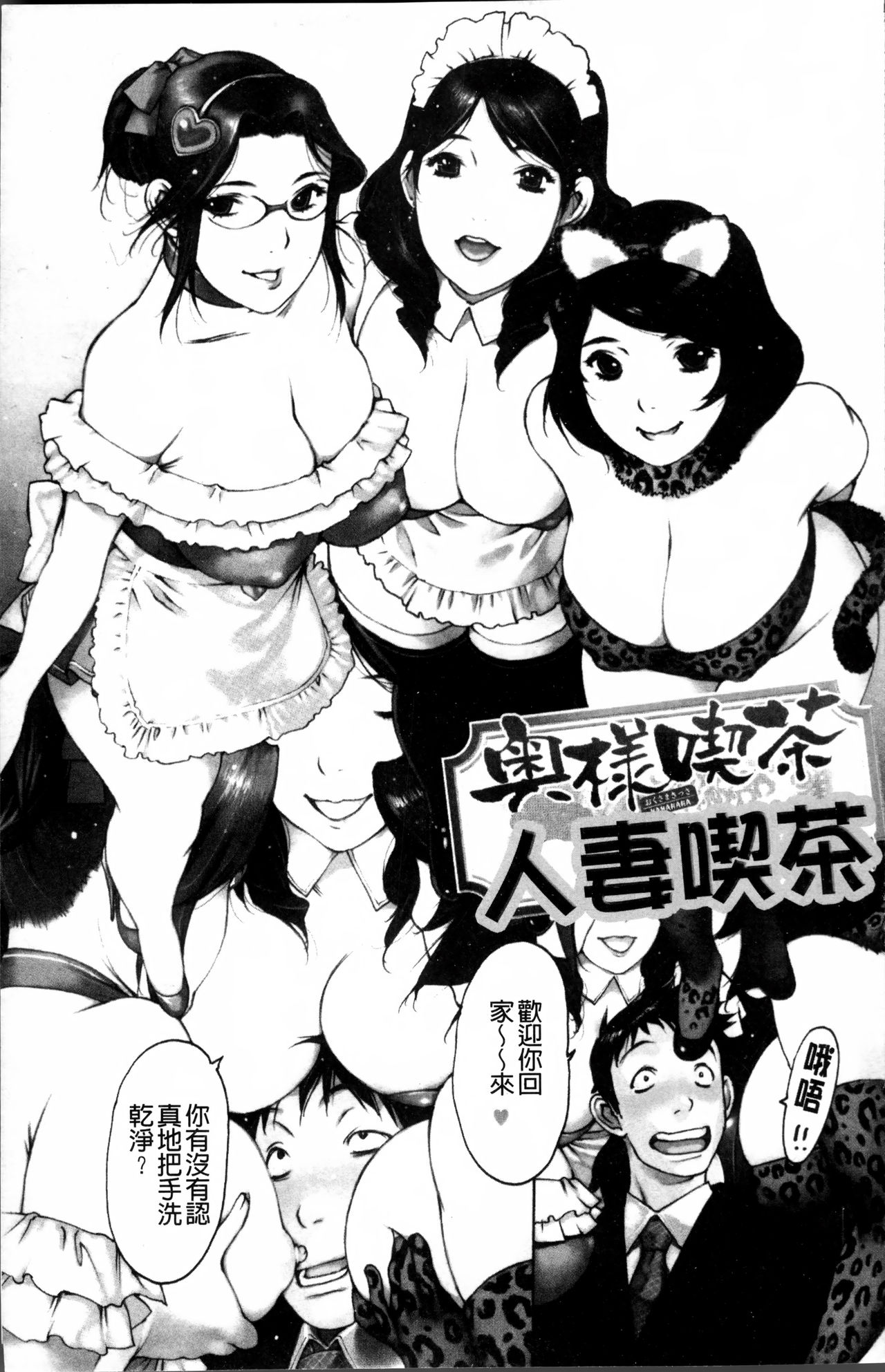 [西安] 自慰支援委員会 [中国翻訳]