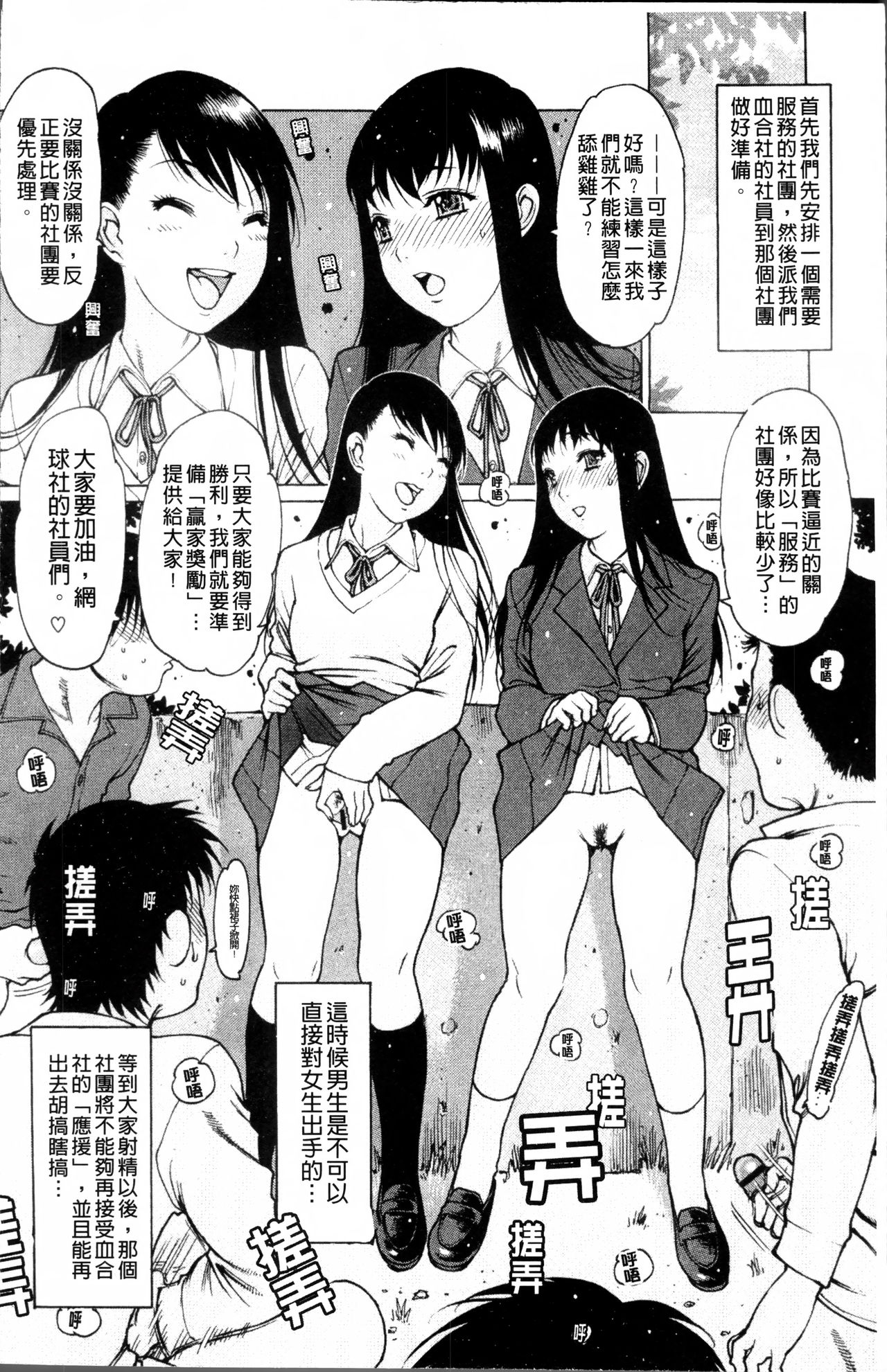 [西安] 自慰支援委員会 [中国翻訳]