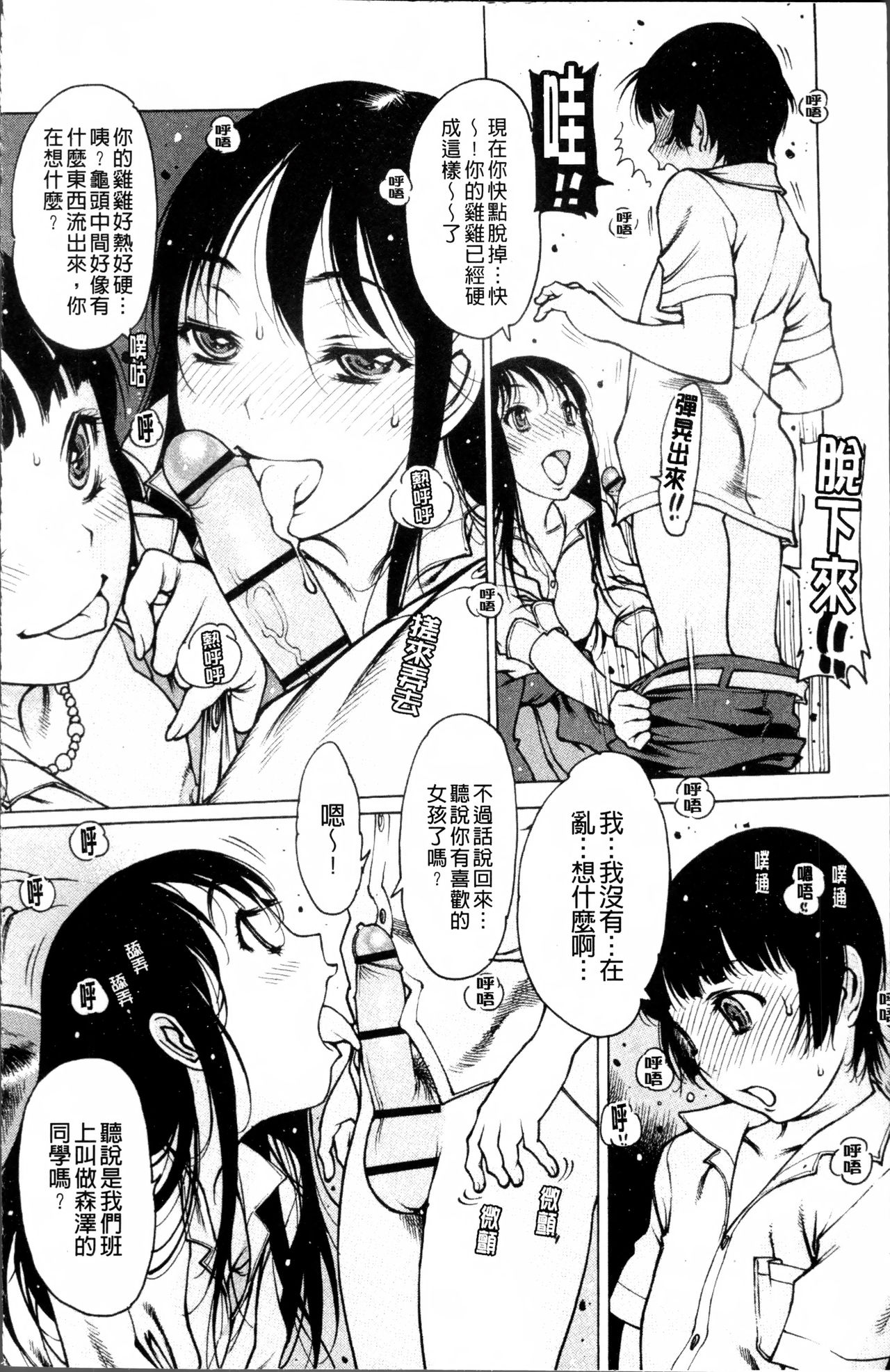 [西安] 自慰支援委員会 [中国翻訳]