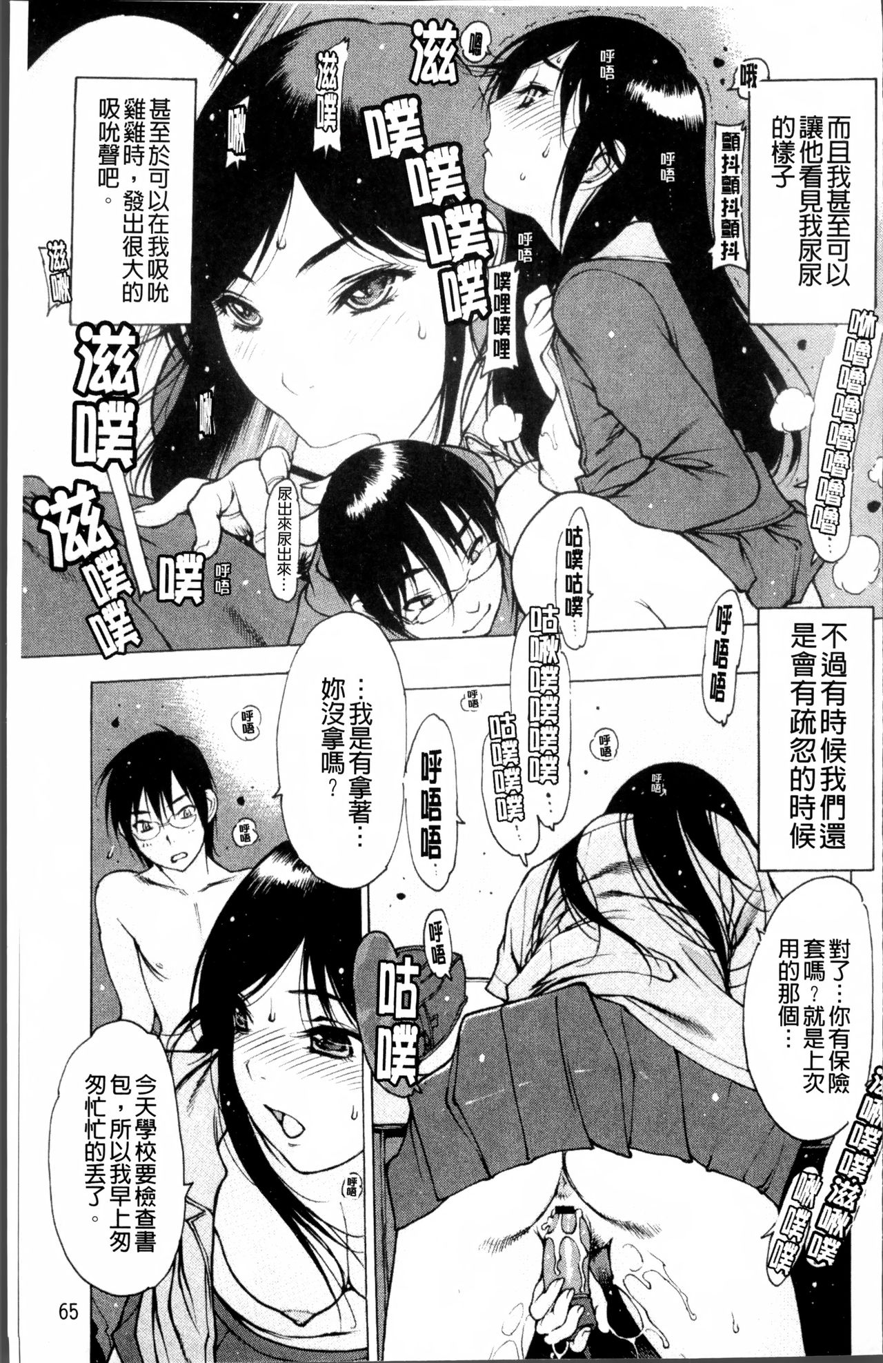 [西安] 自慰支援委員会 [中国翻訳]
