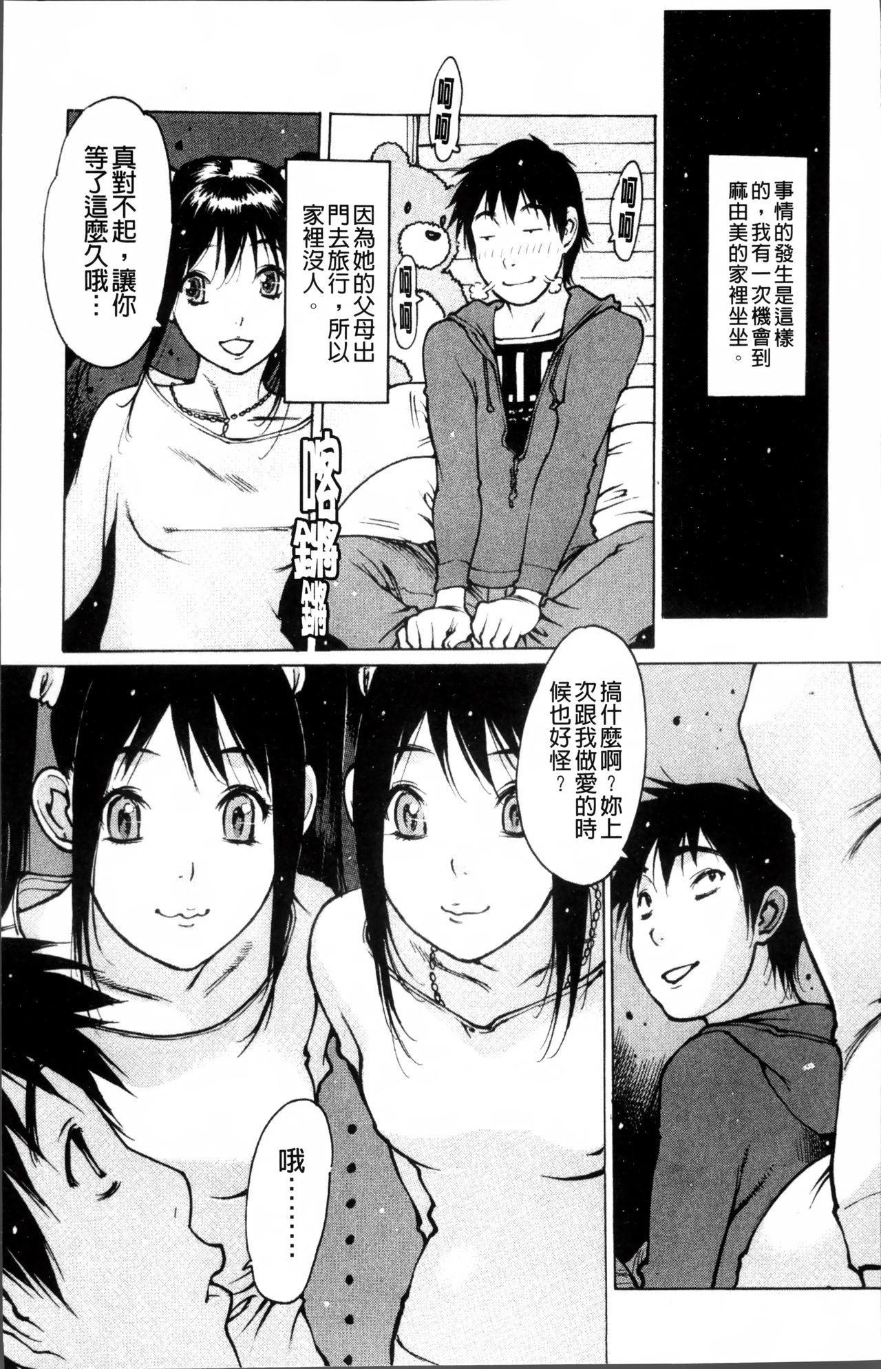 [西安] 自慰支援委員会 [中国翻訳]