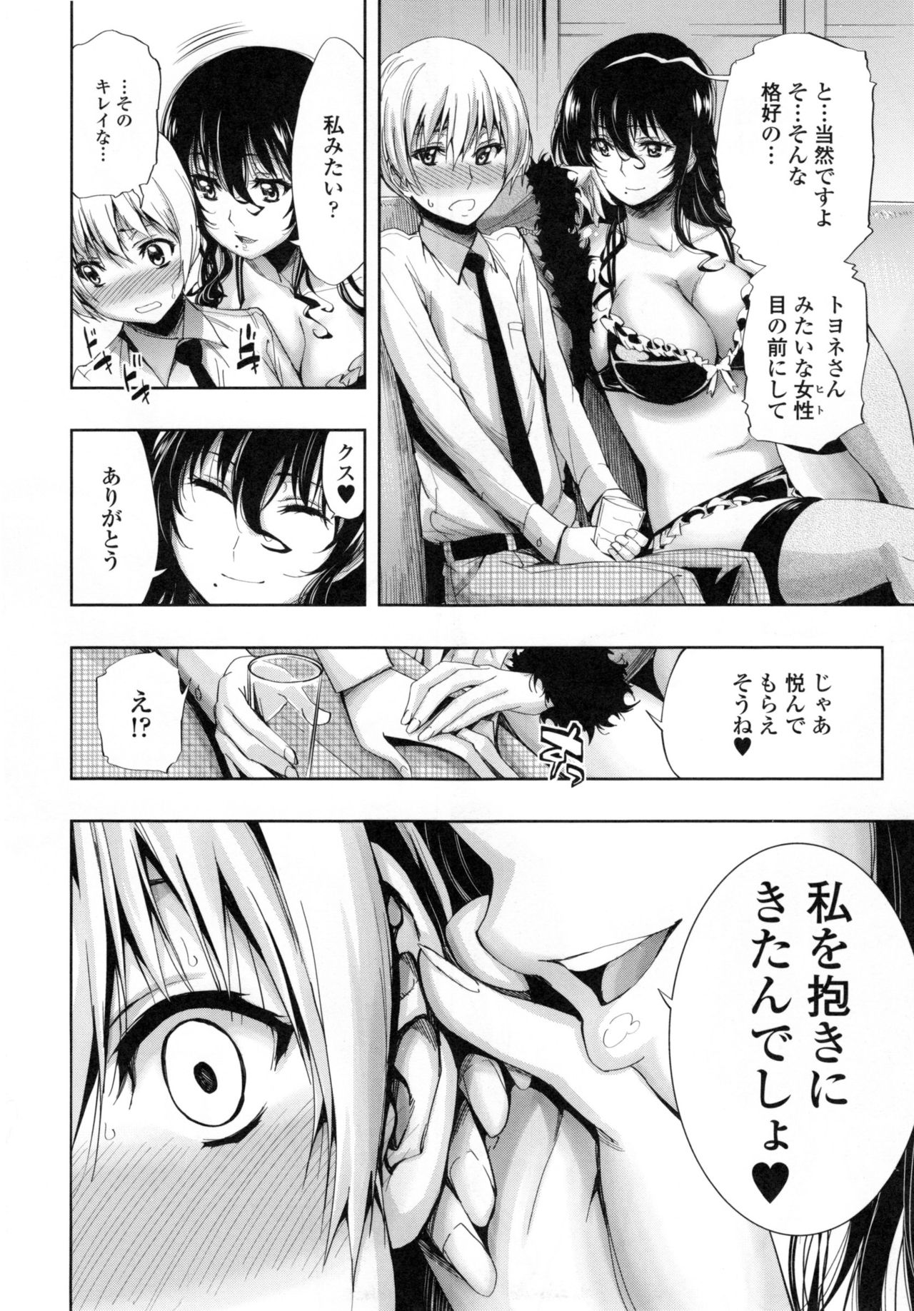 [きひる] 白濁の苑