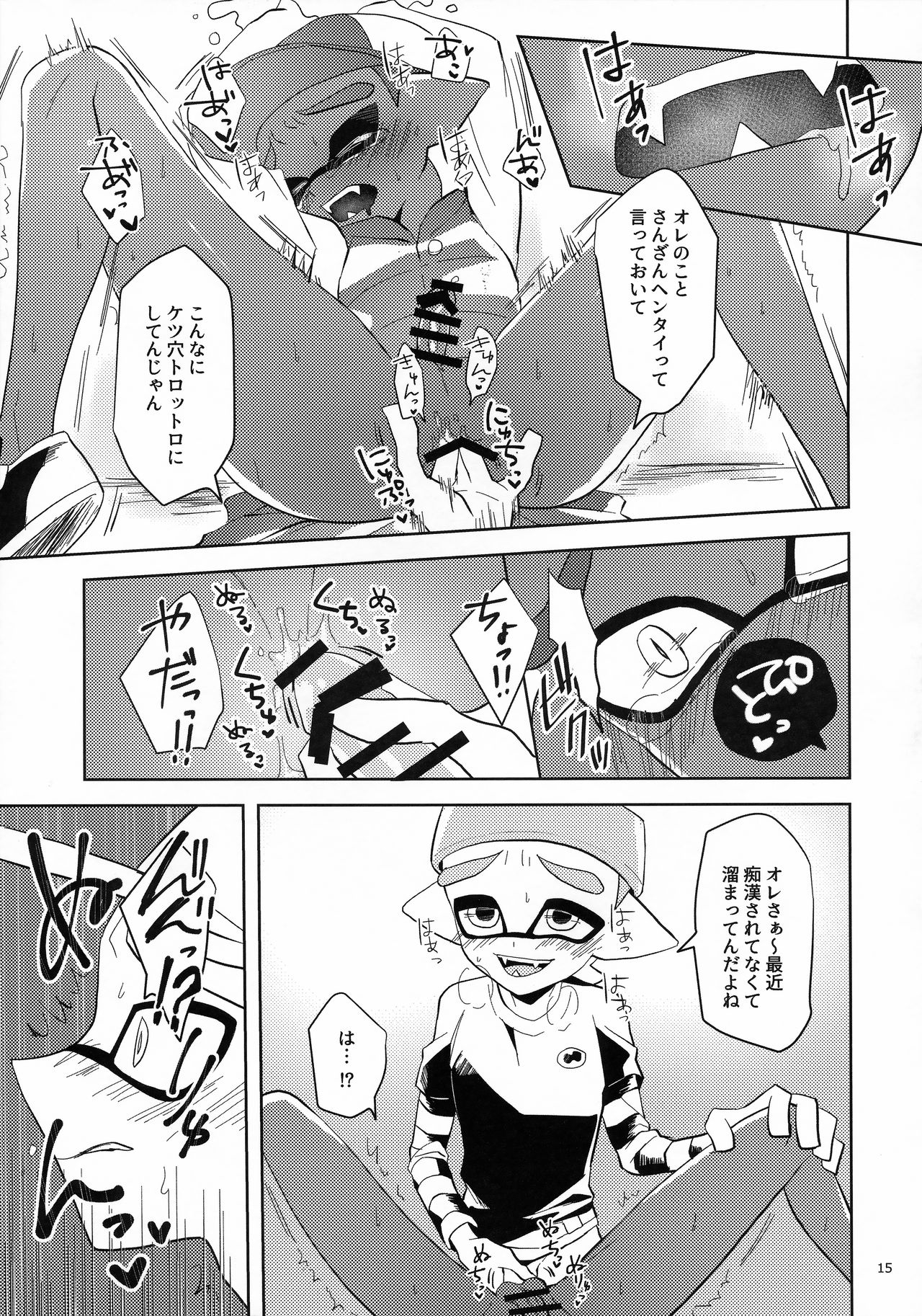 (CC大阪109) [Wchees (C)] ちかんくんとへんたいくん (スプラトゥーン)