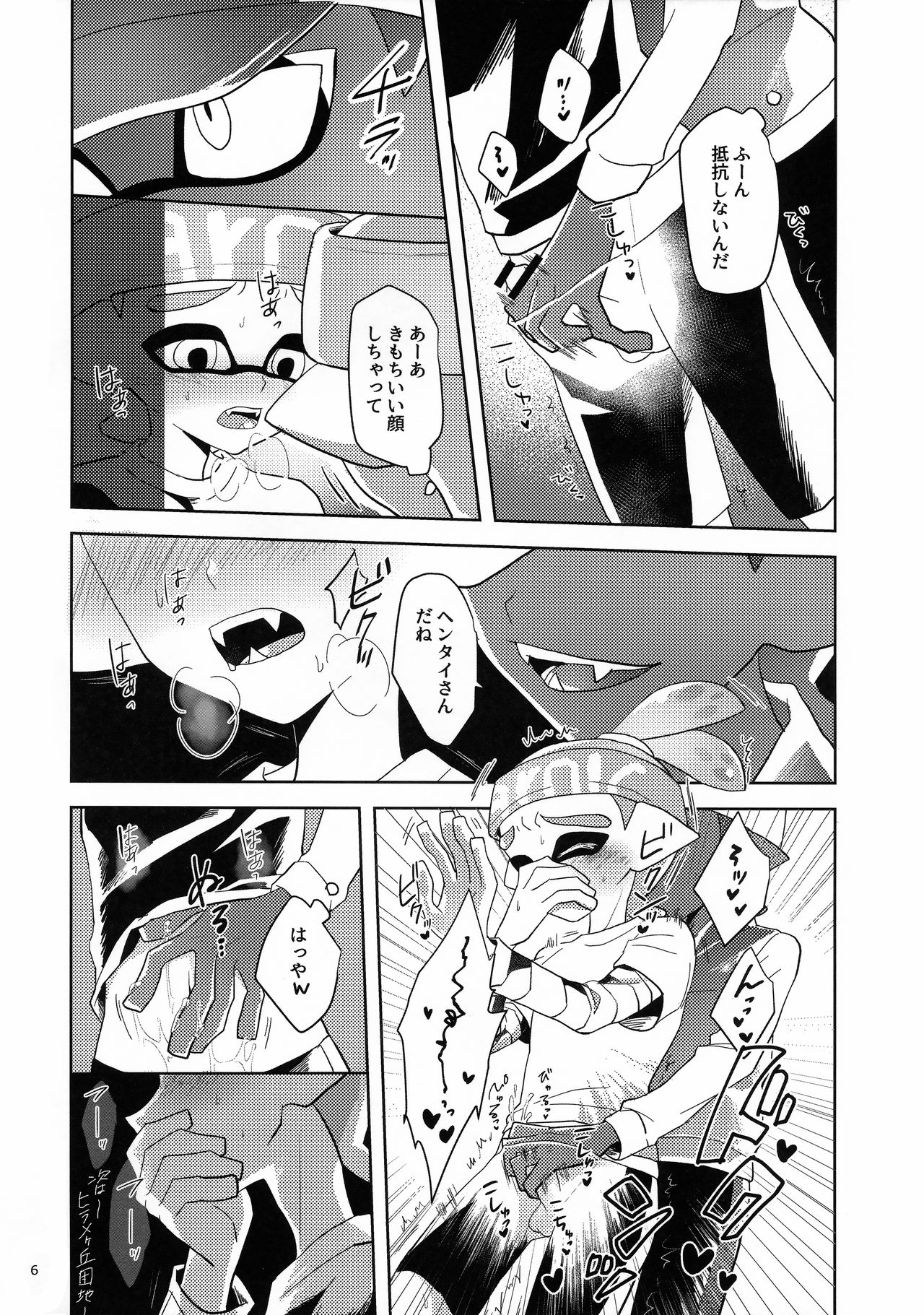 (CC大阪109) [Wchees (C)] ちかんくんとへんたいくん (スプラトゥーン)